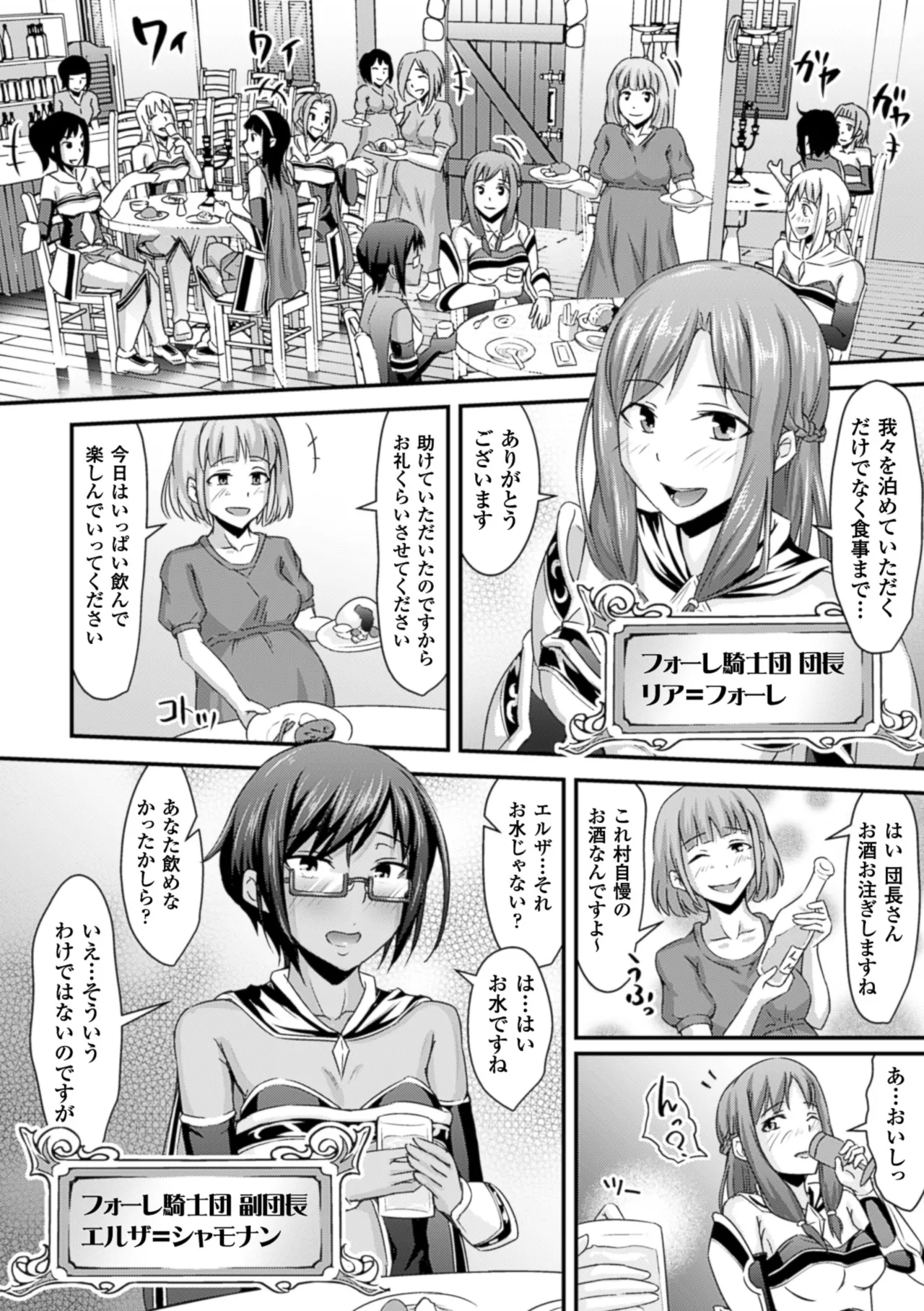 [Anthology]2D Comic Magazine Muragaru Zombie ni Okasareru Heroine-tachi Vol. 2[Digital] Page 5