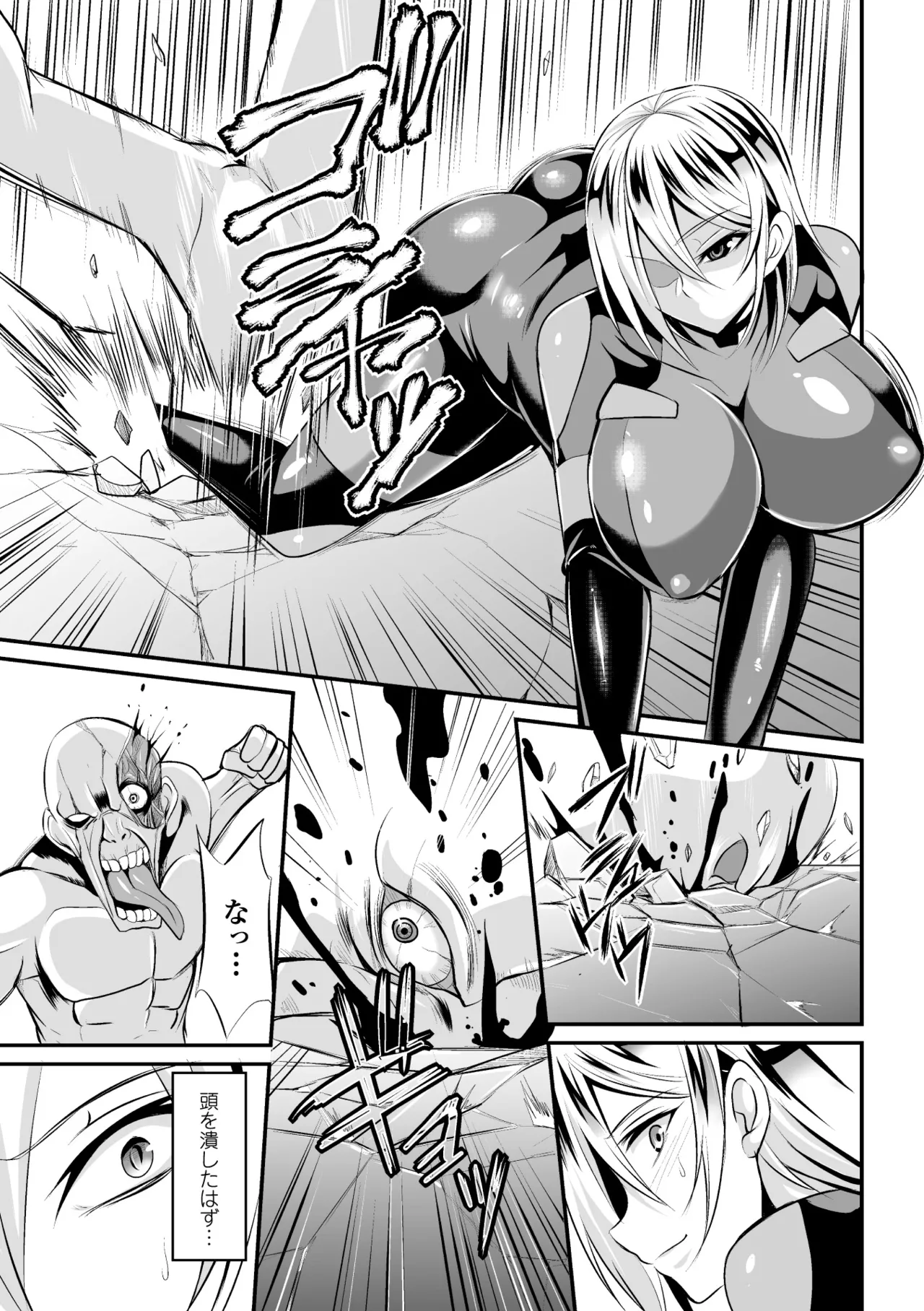 [Anthology]2D Comic Magazine Muragaru Zombie ni Okasareru Heroine-tachi Vol. 2[Digital] Page 50