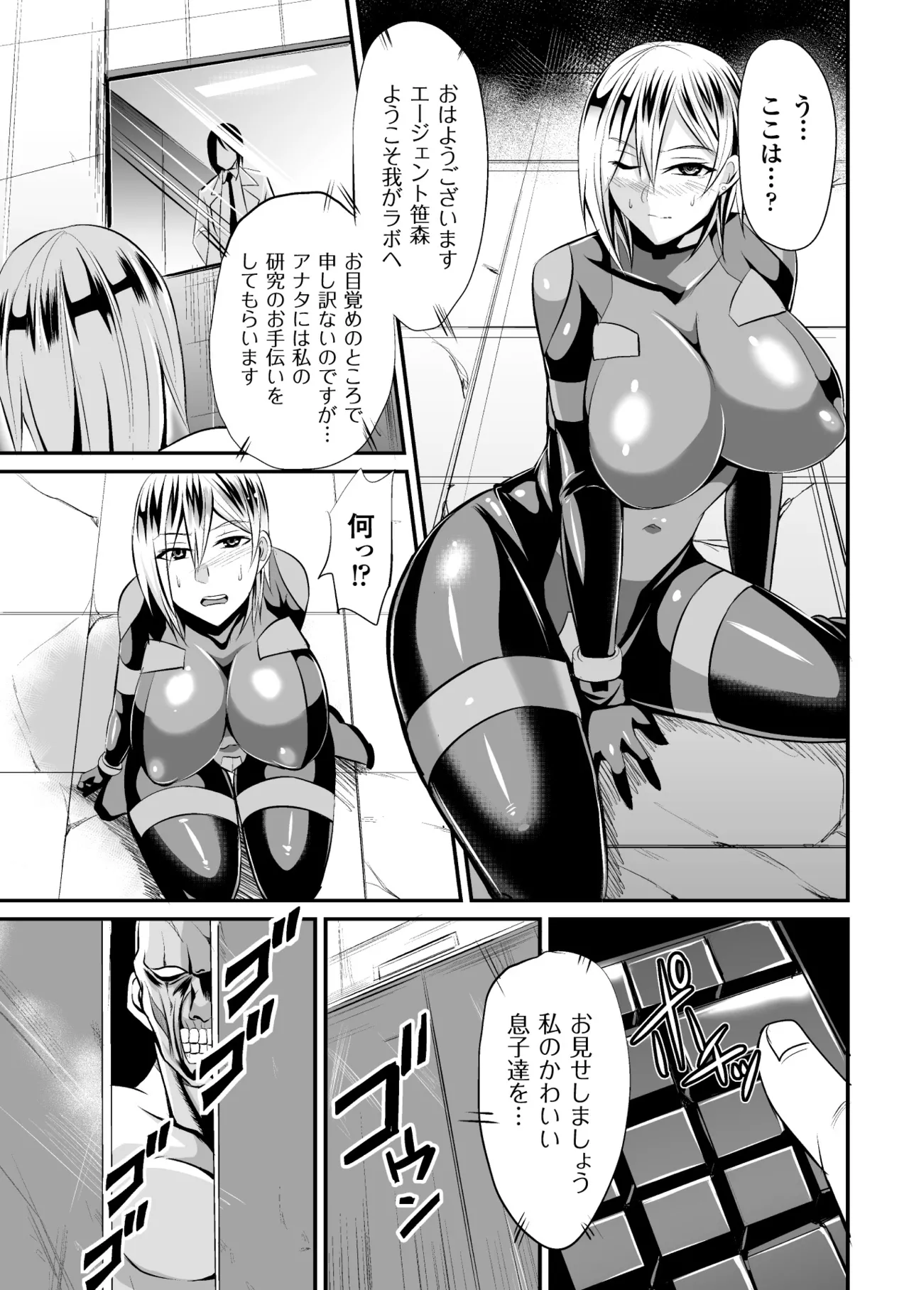 [Anthology]2D Comic Magazine Muragaru Zombie ni Okasareru Heroine-tachi Vol. 2[Digital] Page 52