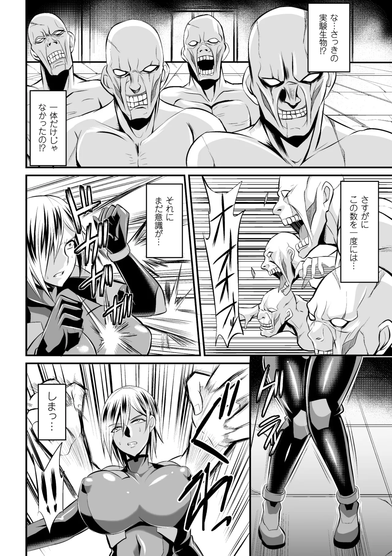 [Anthology]2D Comic Magazine Muragaru Zombie ni Okasareru Heroine-tachi Vol. 2[Digital] Page 53