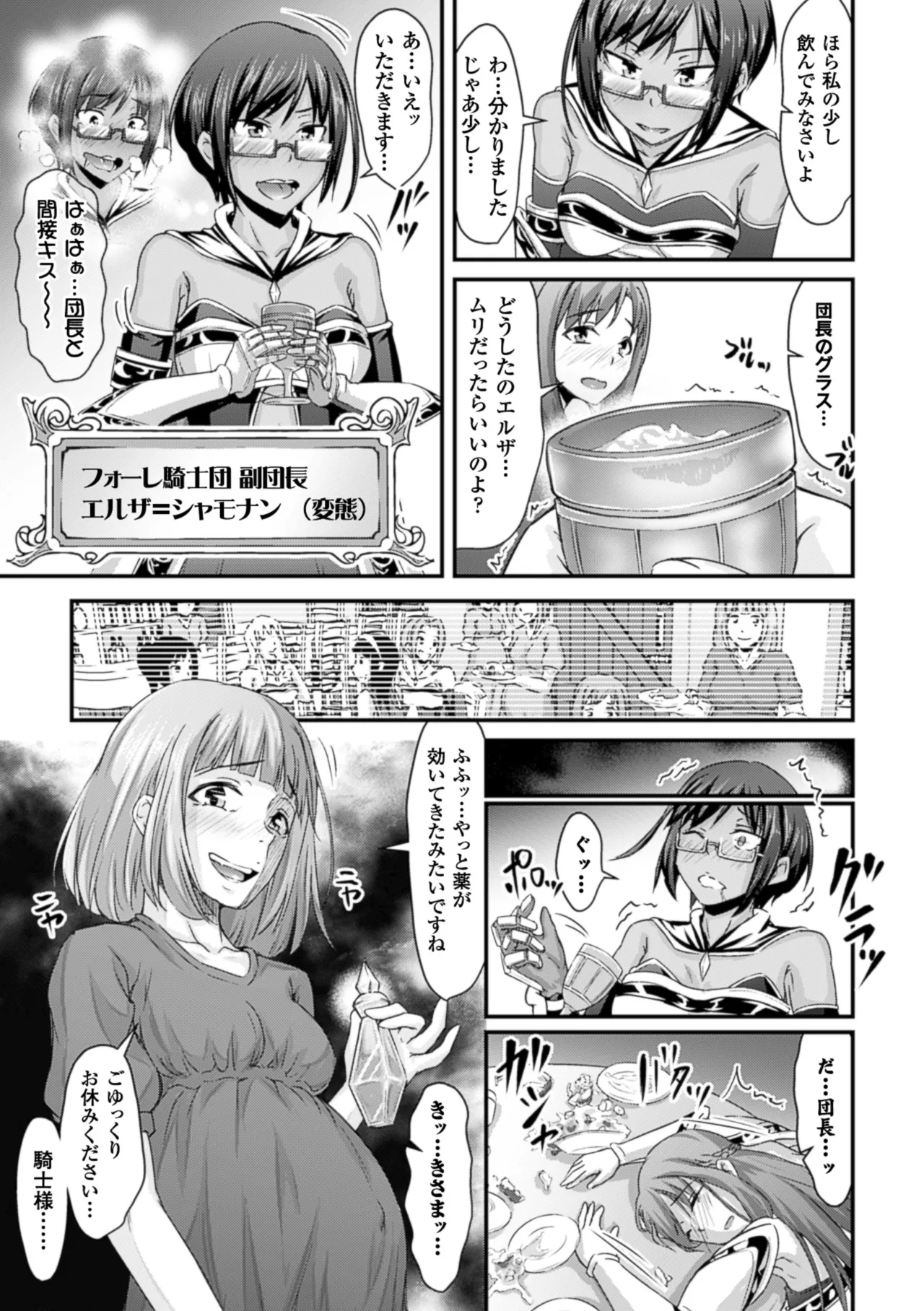 [Anthology]2D Comic Magazine Muragaru Zombie ni Okasareru Heroine-tachi Vol. 2[Digital] Page 6