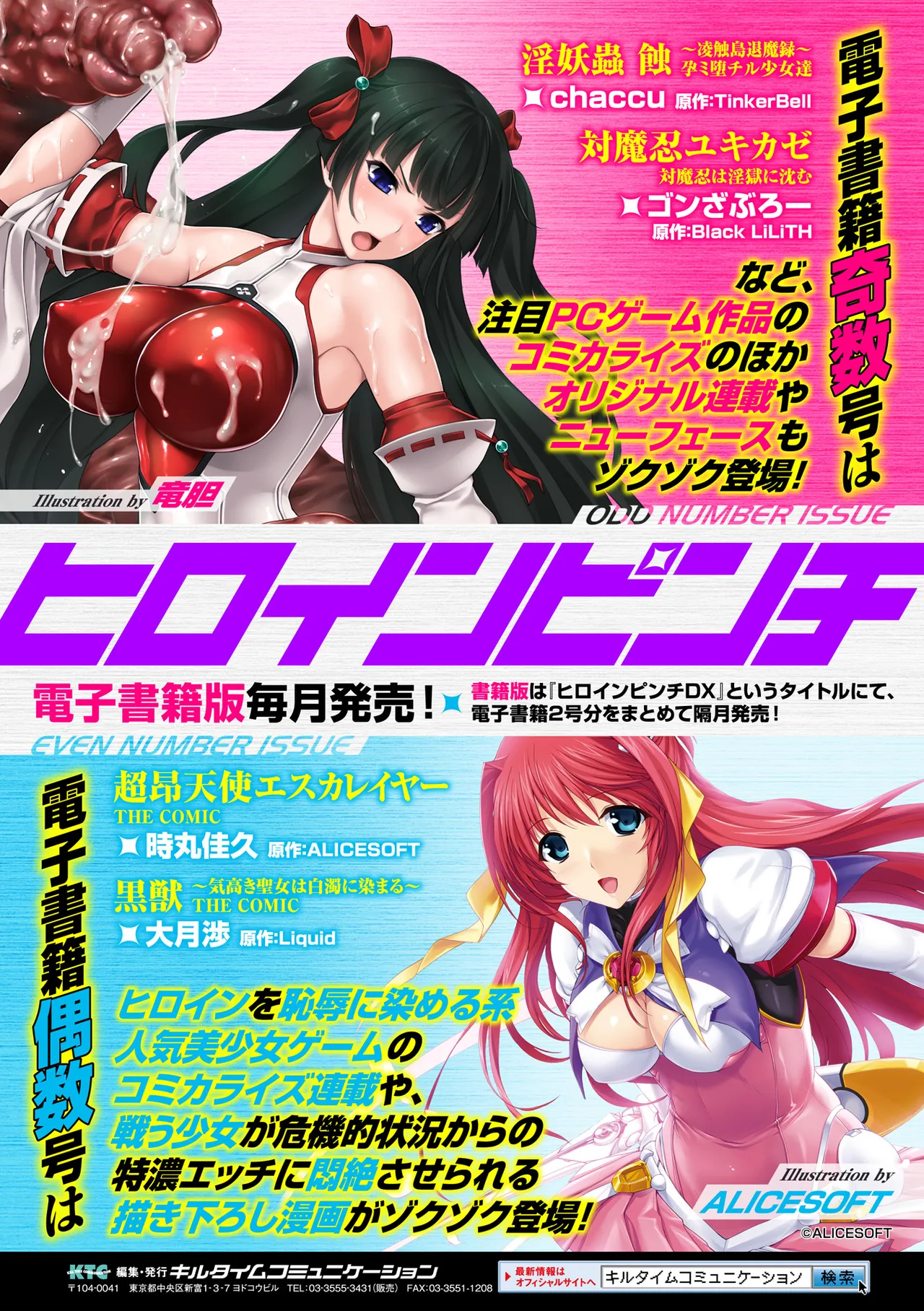 [Anthology]2D Comic Magazine Muragaru Zombie ni Okasareru Heroine-tachi Vol. 2[Digital] Page 68