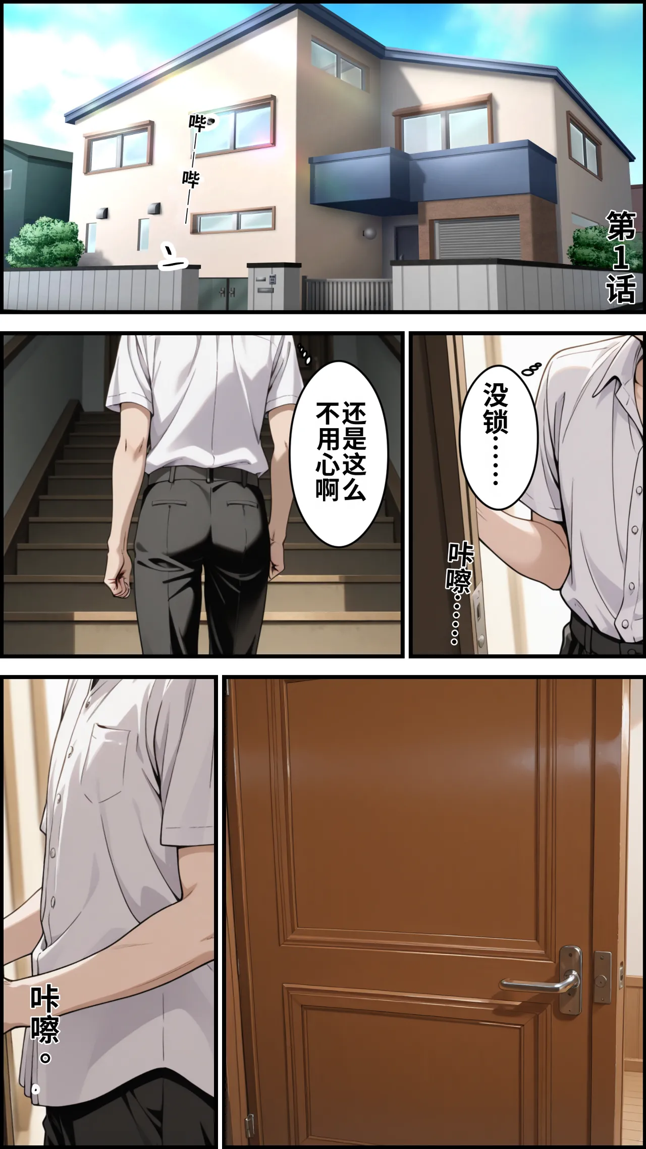 [ かにたま堂]幼馴染をTSさせたので彼女共々堕とす話[AI Generated] Page 1