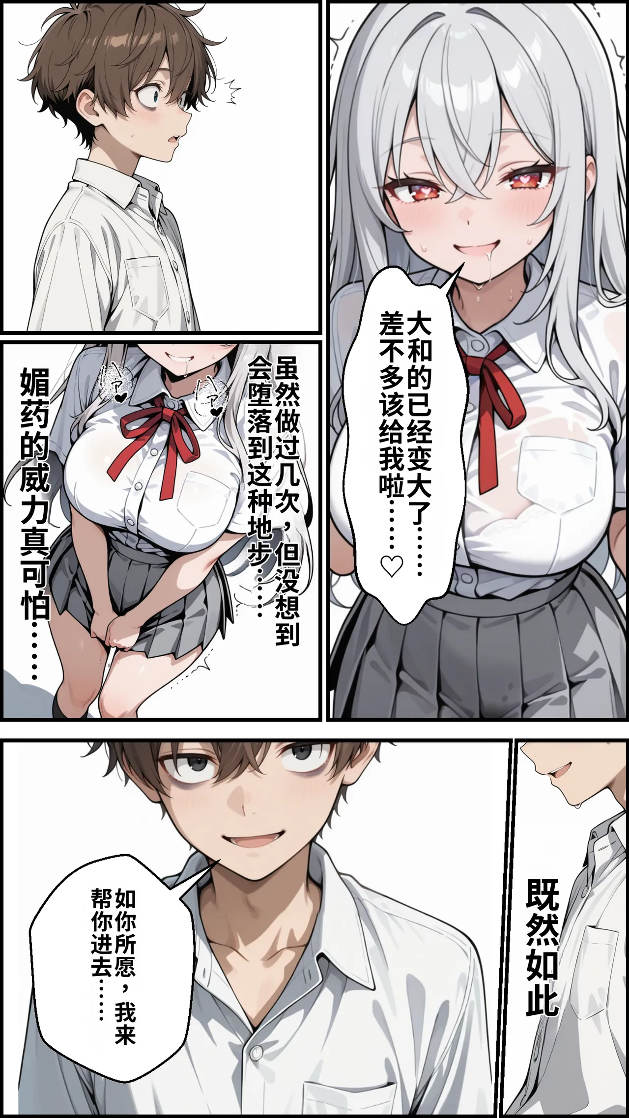 [ かにたま堂]幼馴染をTSさせたので彼女共々堕とす話[AI Generated] Page 103