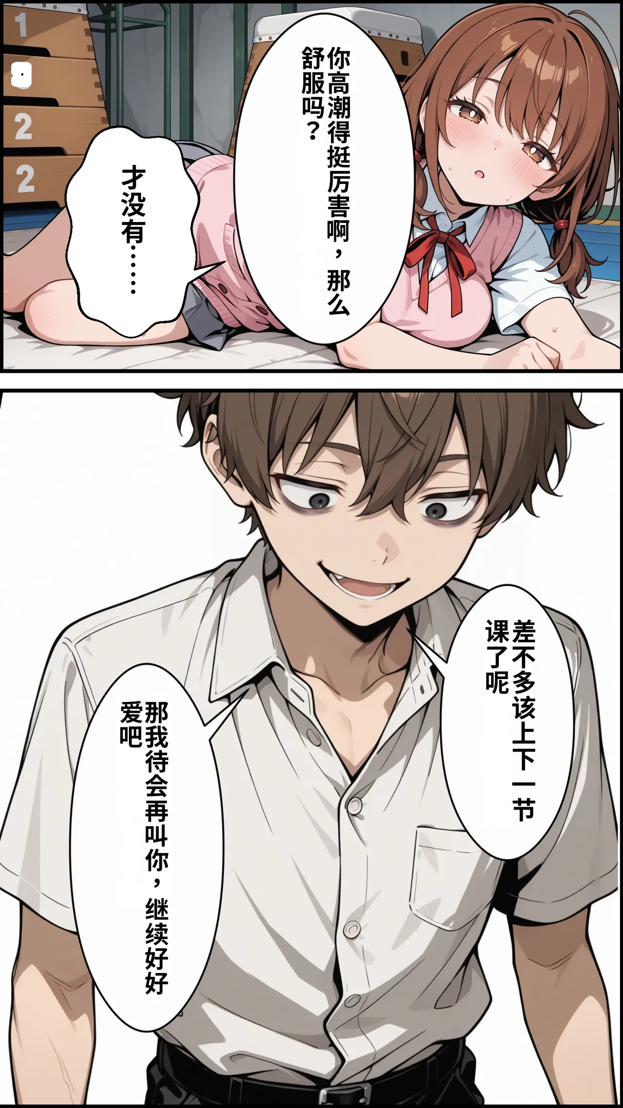 [ かにたま堂]幼馴染をTSさせたので彼女共々堕とす話[AI Generated] Page 120