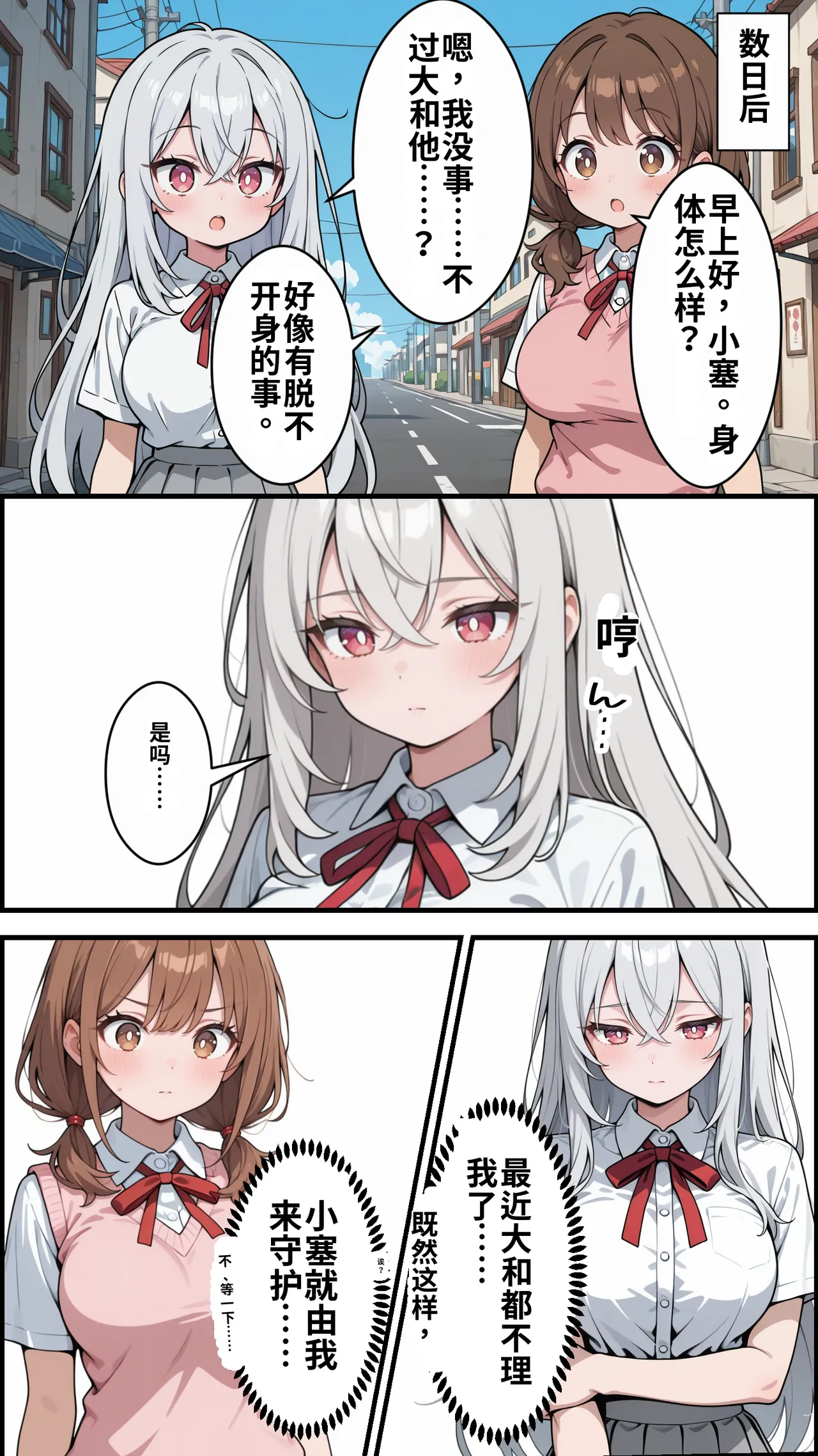 [ かにたま堂]幼馴染をTSさせたので彼女共々堕とす話[AI Generated] Page 126