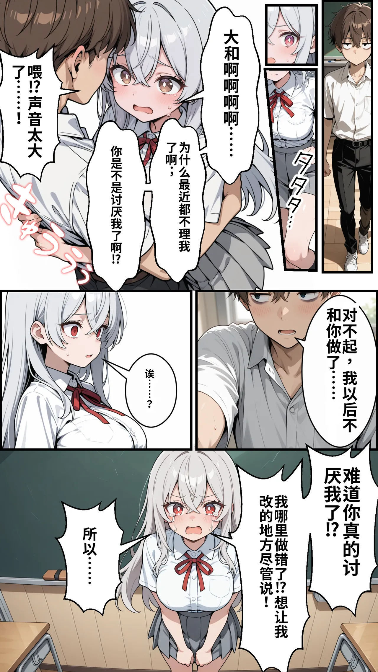 [ かにたま堂]幼馴染をTSさせたので彼女共々堕とす話[AI Generated] Page 127