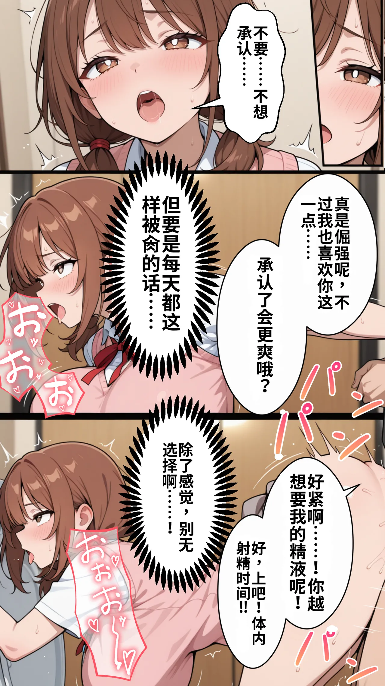 [ かにたま堂]幼馴染をTSさせたので彼女共々堕とす話[AI Generated] Page 142