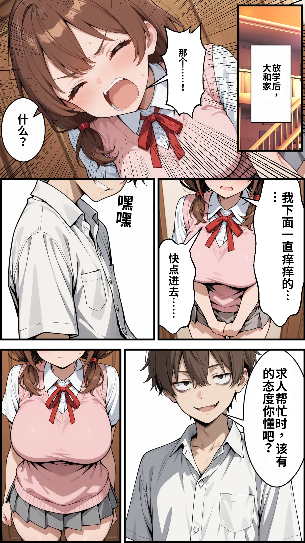 [ かにたま堂]幼馴染をTSさせたので彼女共々堕とす話[AI Generated] Page 146