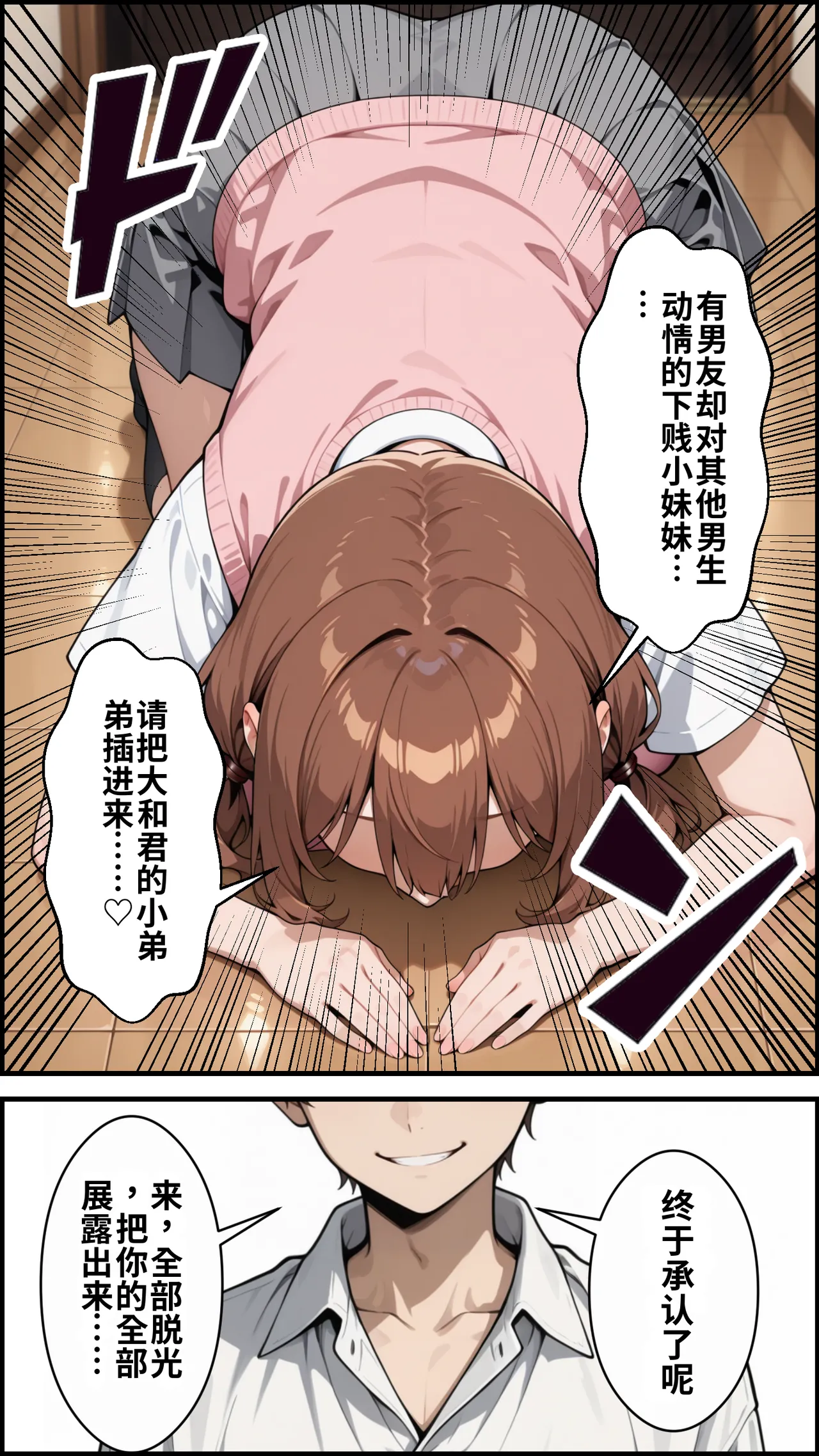 [ かにたま堂]幼馴染をTSさせたので彼女共々堕とす話[AI Generated] Page 147