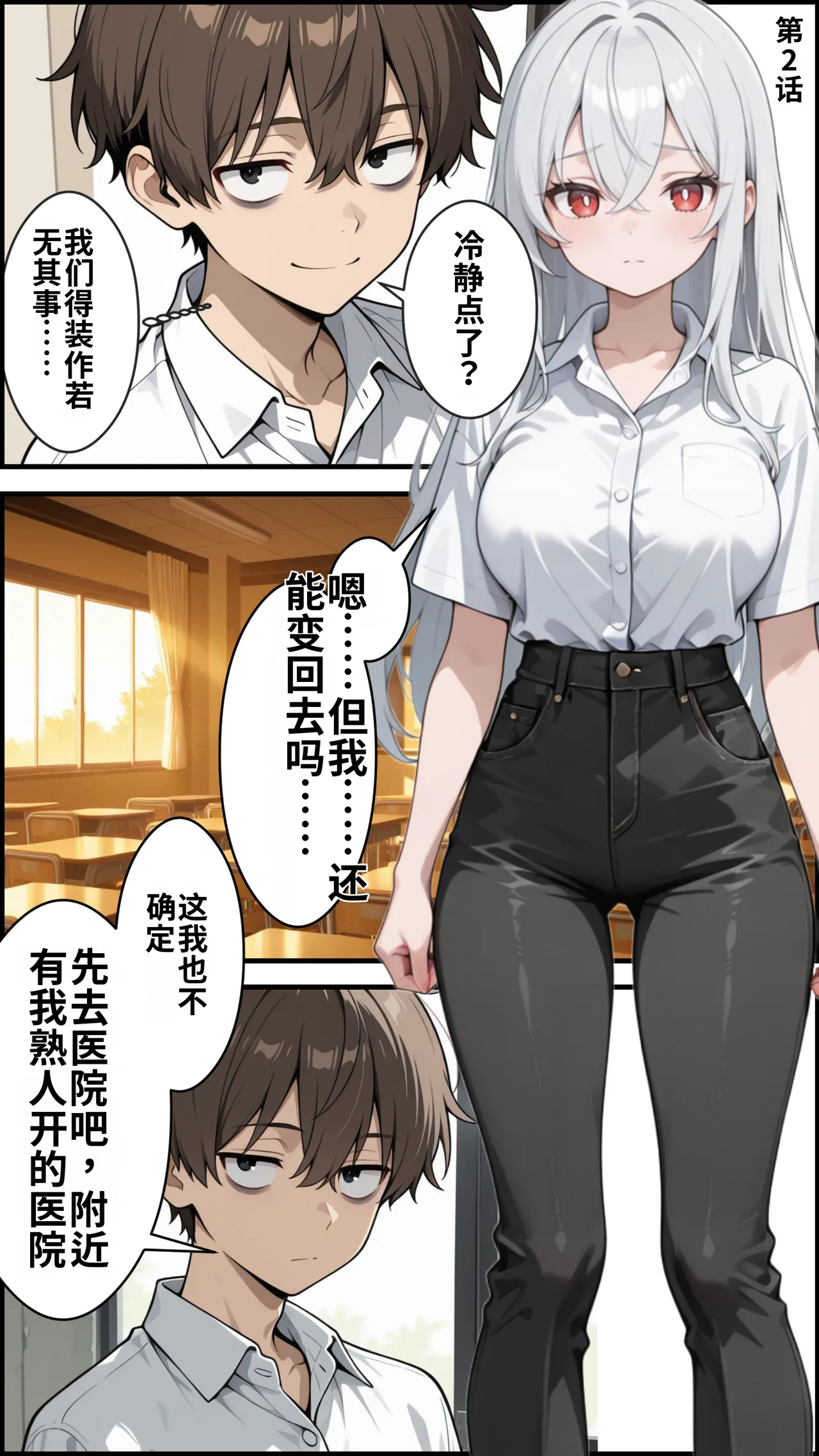 [ かにたま堂]幼馴染をTSさせたので彼女共々堕とす話[AI Generated] Page 15