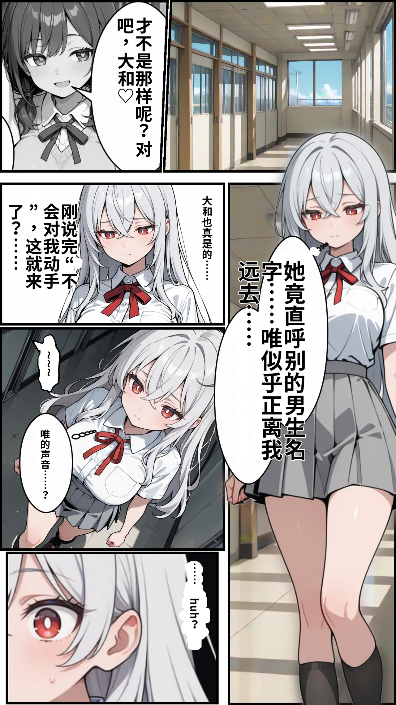 [ かにたま堂]幼馴染をTSさせたので彼女共々堕とす話[AI Generated] Page 160