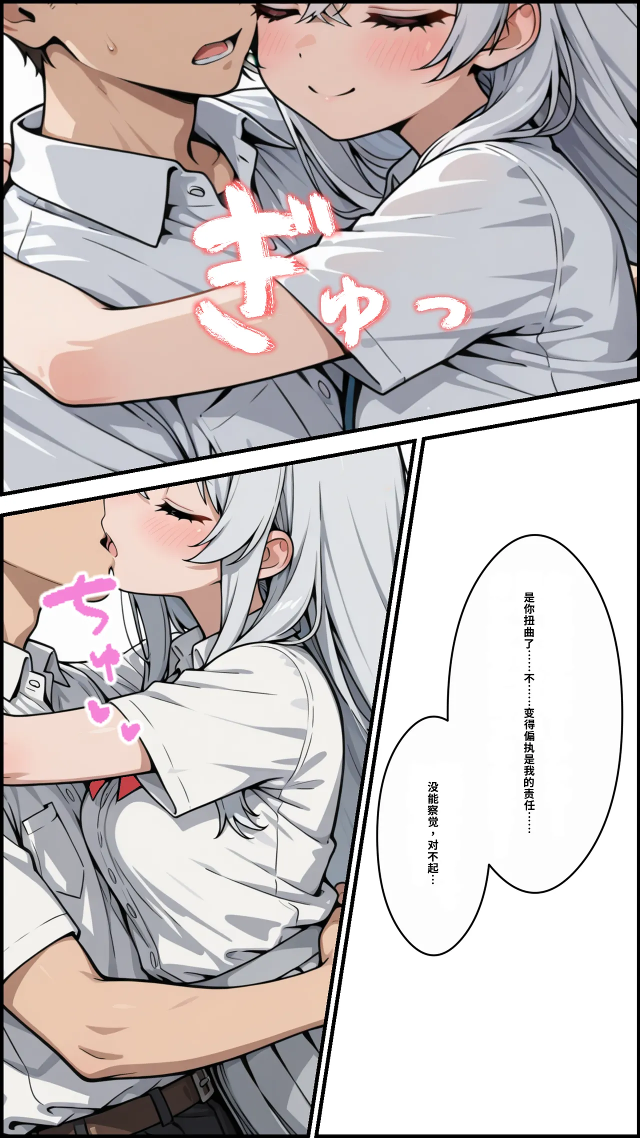 [ かにたま堂]幼馴染をTSさせたので彼女共々堕とす話[AI Generated] Page 168