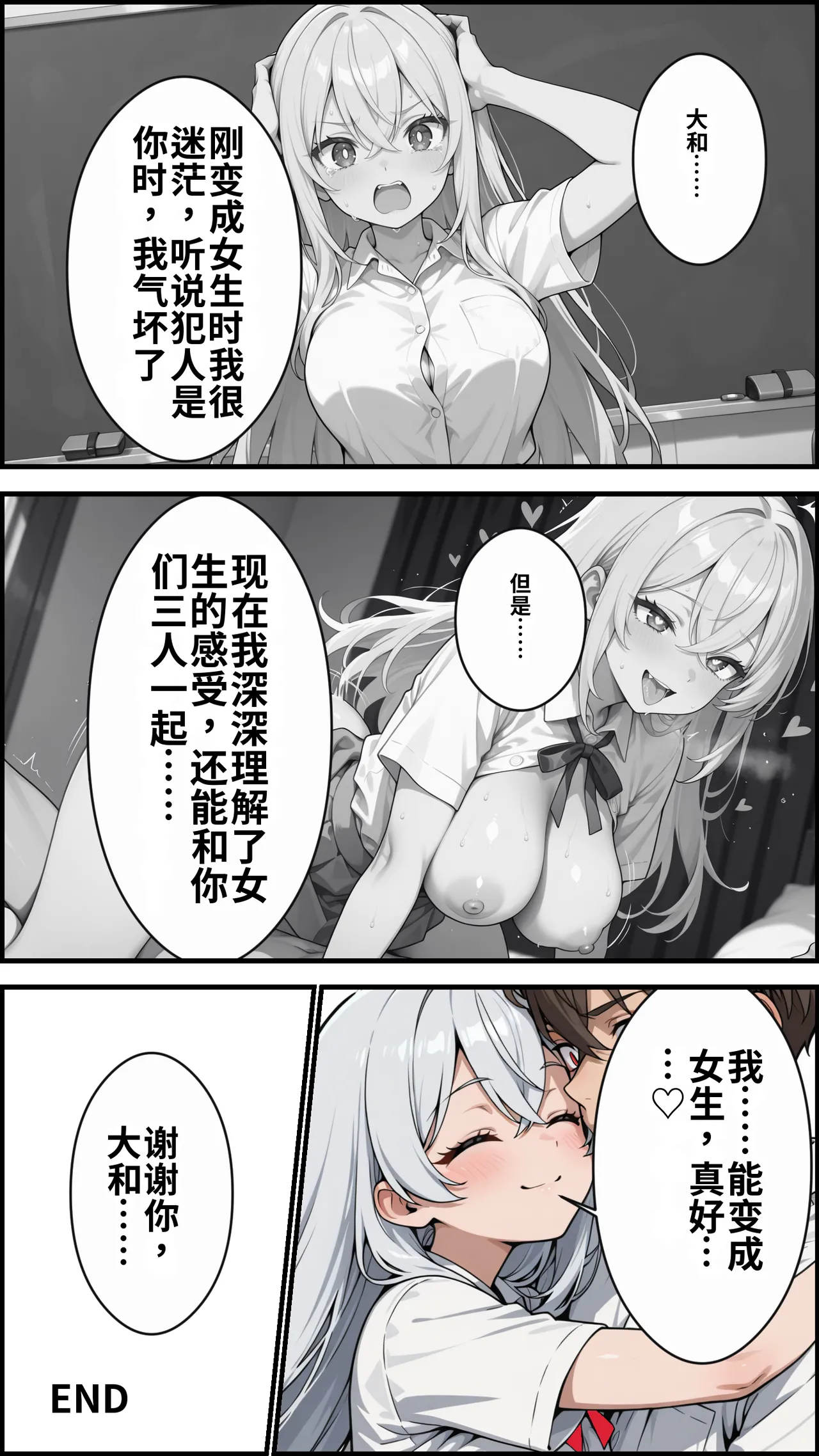 [ かにたま堂]幼馴染をTSさせたので彼女共々堕とす話[AI Generated] Page 181