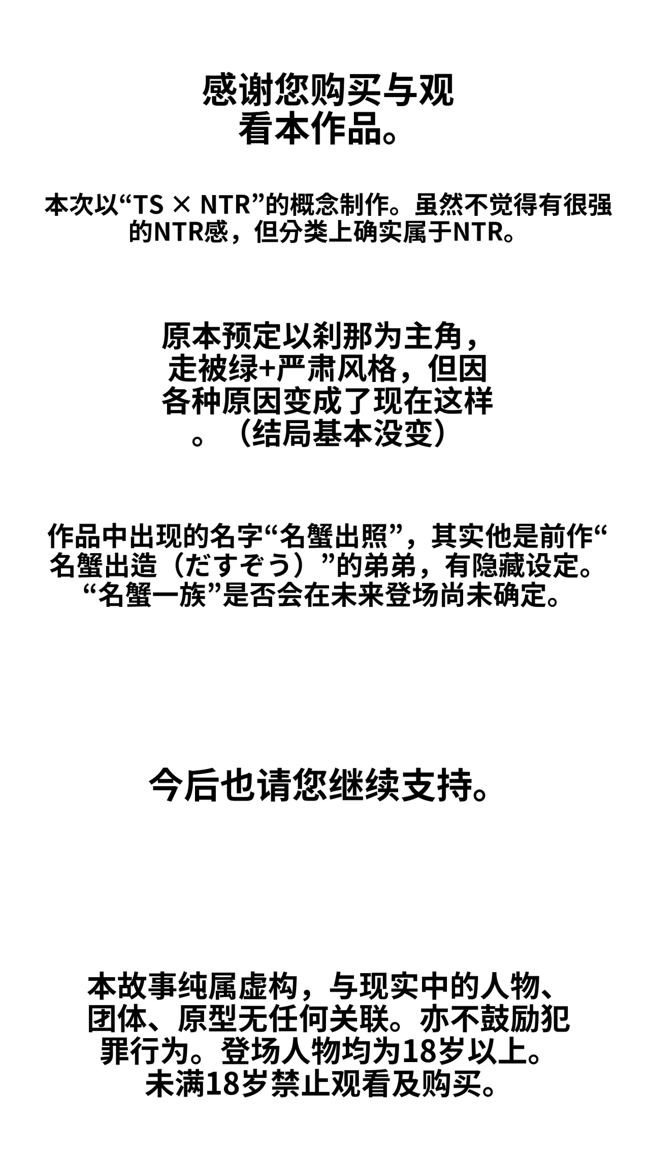 [ かにたま堂]幼馴染をTSさせたので彼女共々堕とす話[AI Generated] Page 182