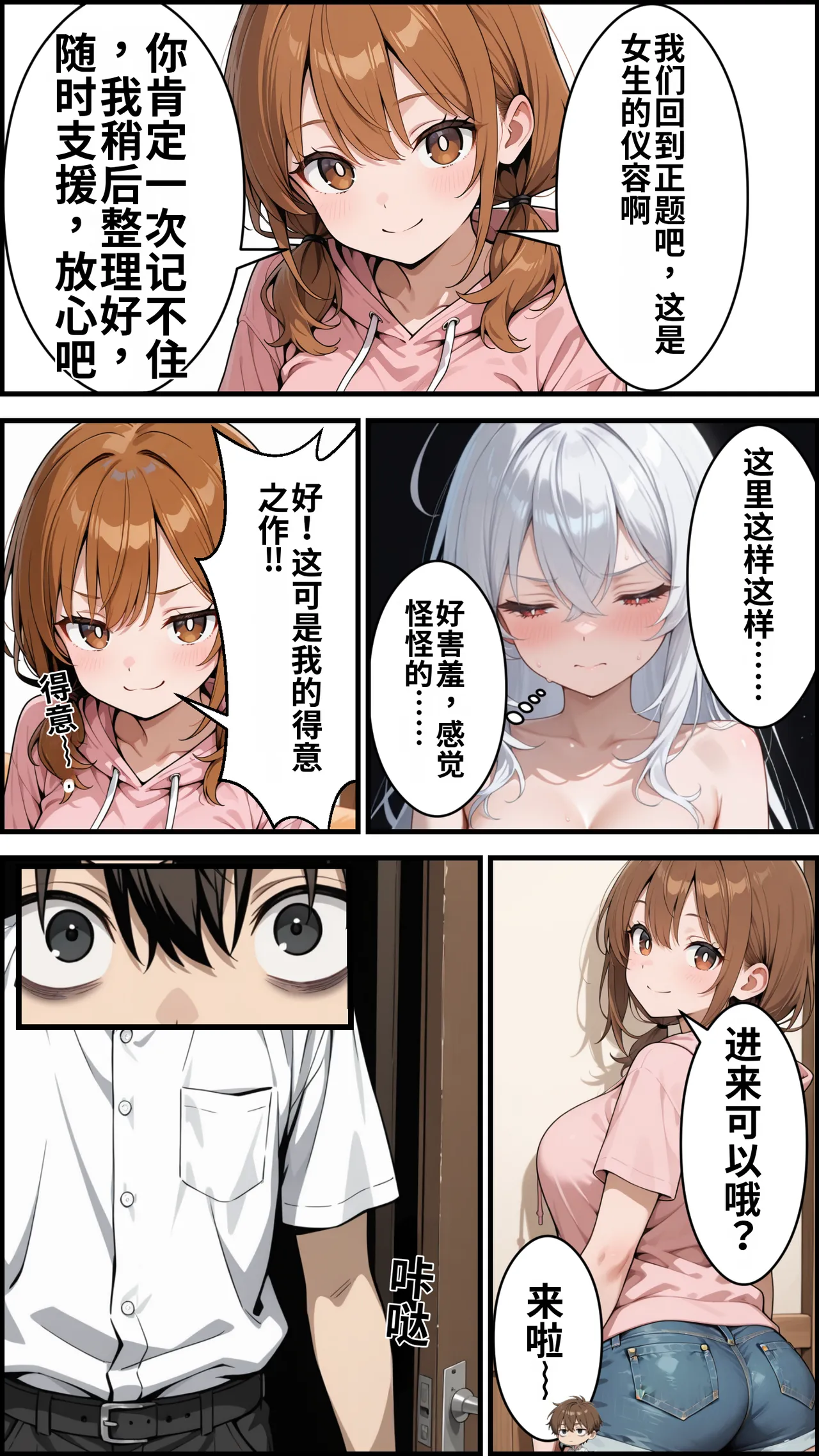 [ かにたま堂]幼馴染をTSさせたので彼女共々堕とす話[AI Generated] Page 22