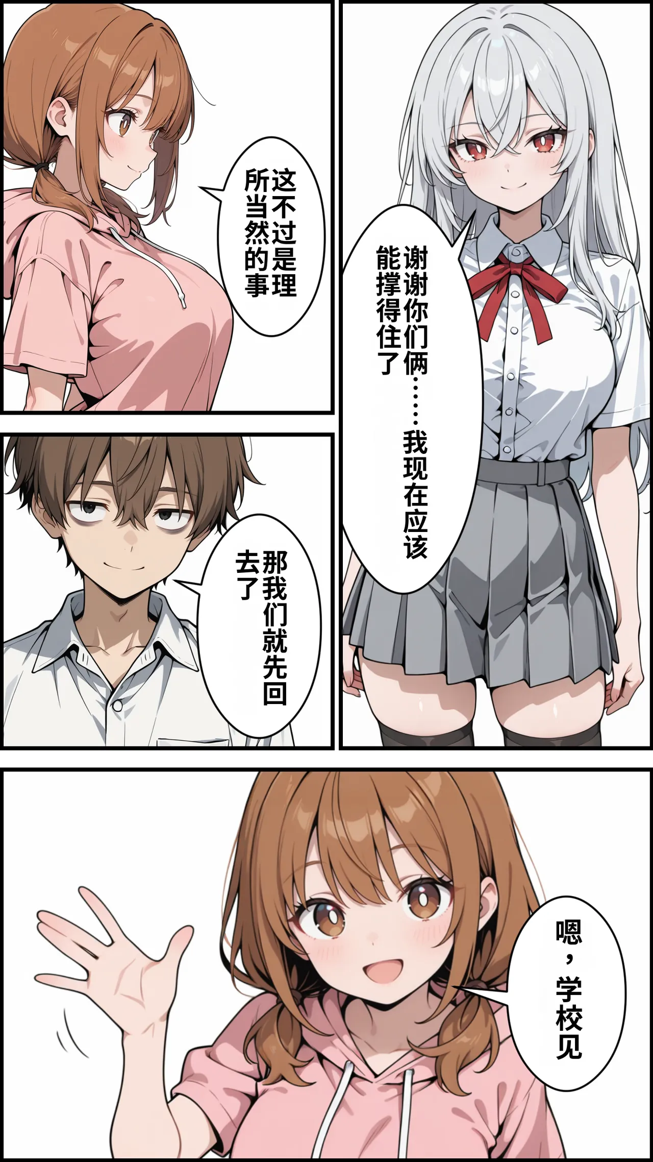 [ かにたま堂]幼馴染をTSさせたので彼女共々堕とす話[AI Generated] Page 25
