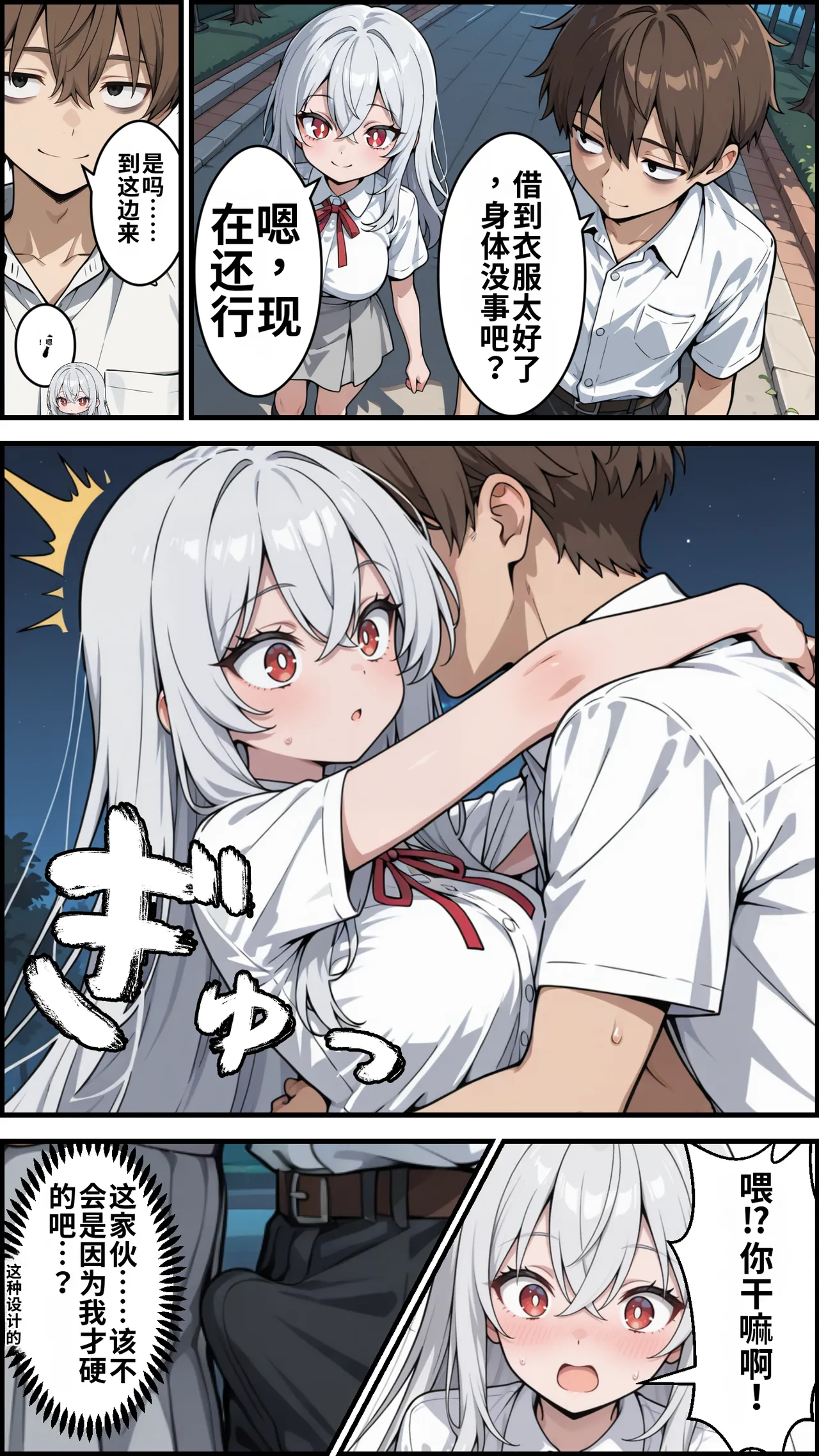 [ かにたま堂]幼馴染をTSさせたので彼女共々堕とす話[AI Generated] Page 26