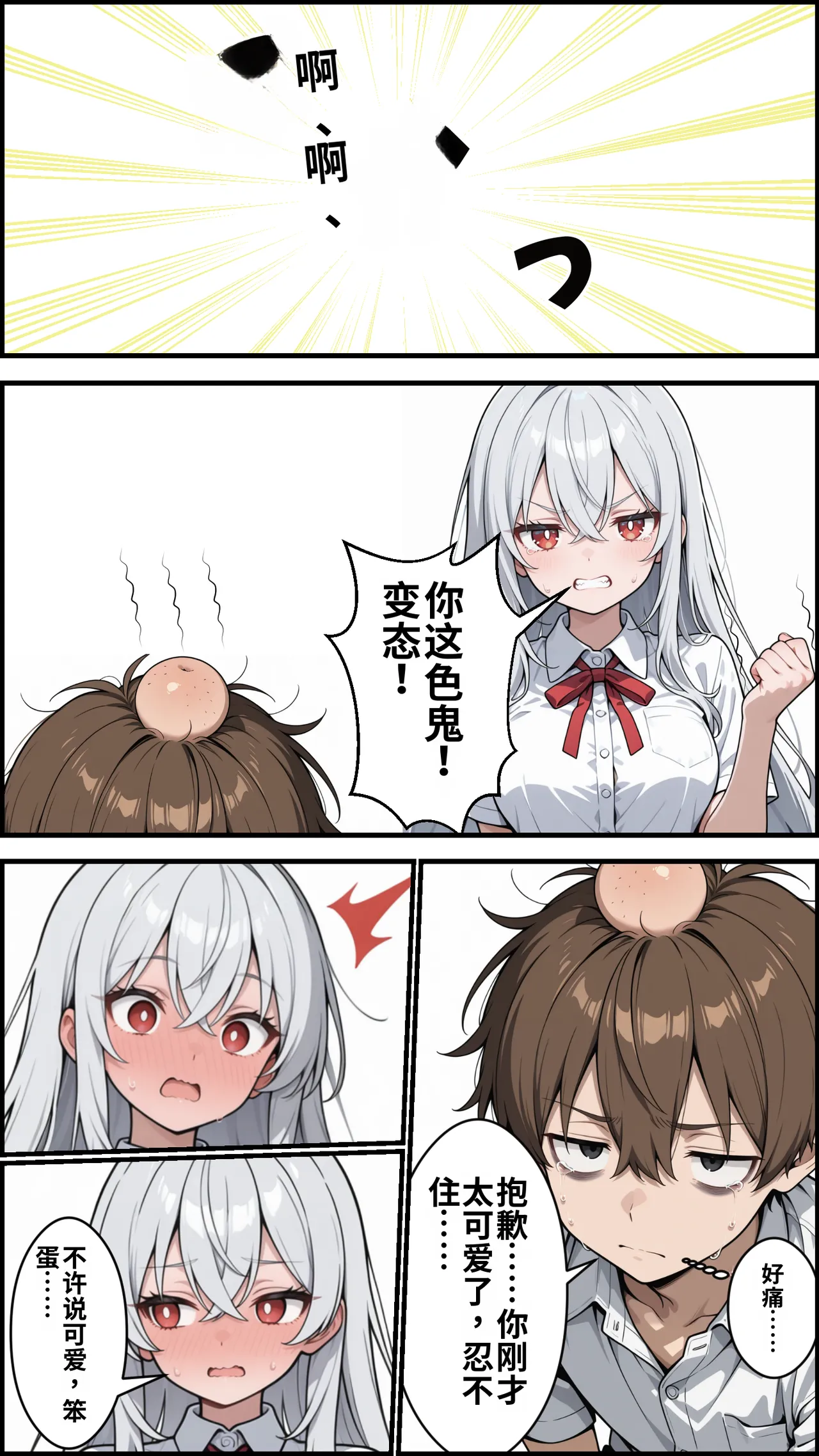[ かにたま堂]幼馴染をTSさせたので彼女共々堕とす話[AI Generated] Page 27