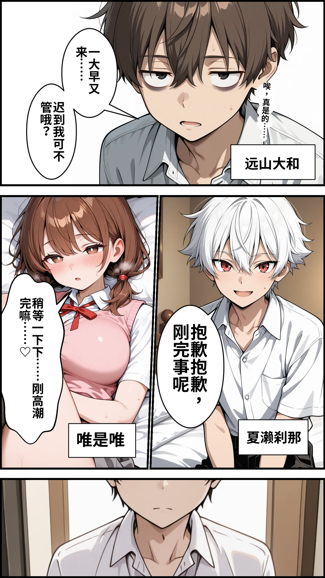 [ かにたま堂]幼馴染をTSさせたので彼女共々堕とす話[AI Generated] Page 3
