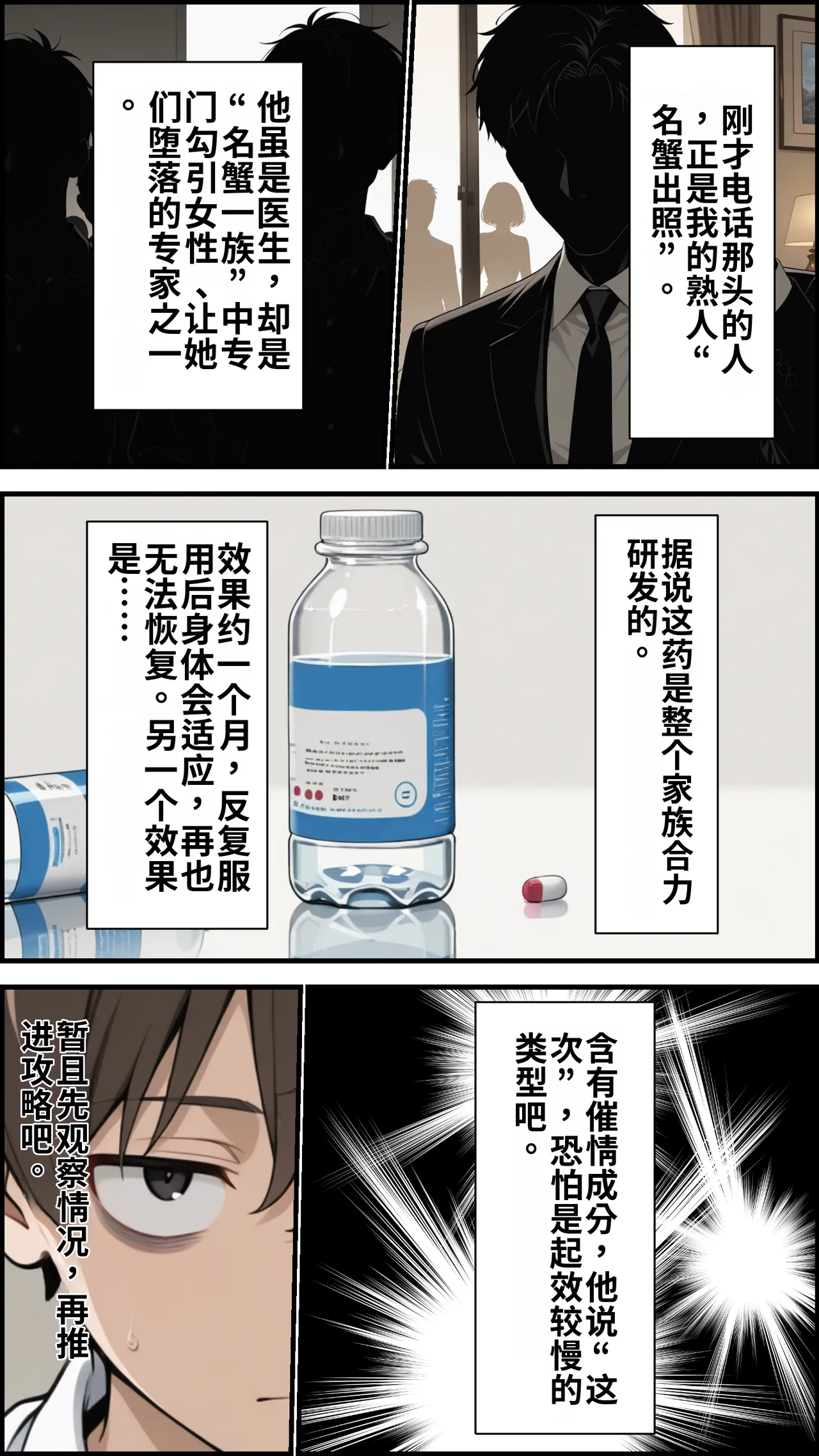 [ かにたま堂]幼馴染をTSさせたので彼女共々堕とす話[AI Generated] Page 31