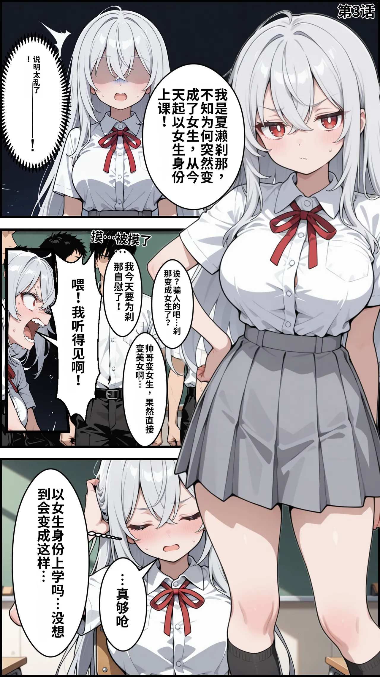 [ かにたま堂]幼馴染をTSさせたので彼女共々堕とす話[AI Generated] Page 37