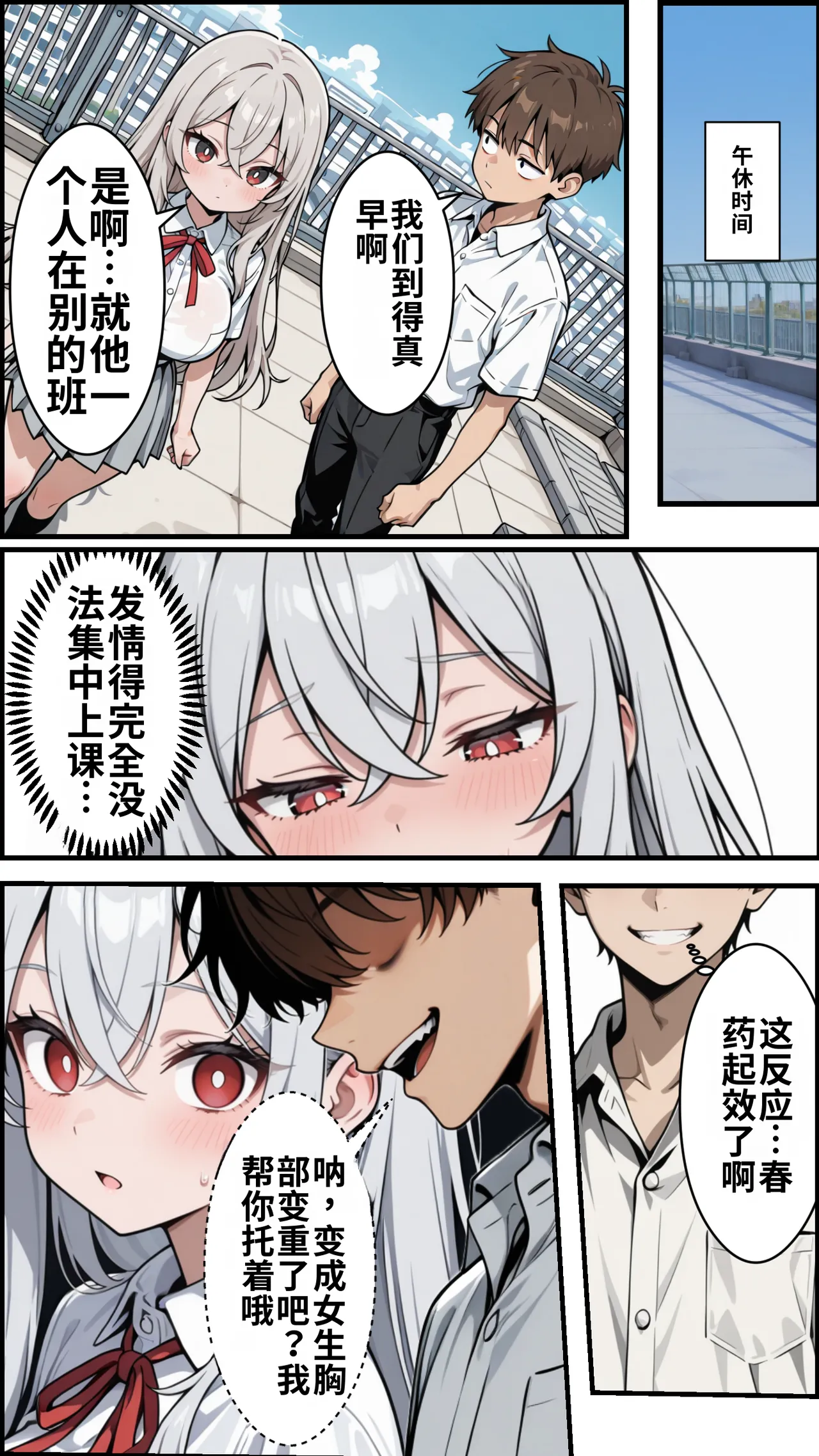 [ かにたま堂]幼馴染をTSさせたので彼女共々堕とす話[AI Generated] Page 39