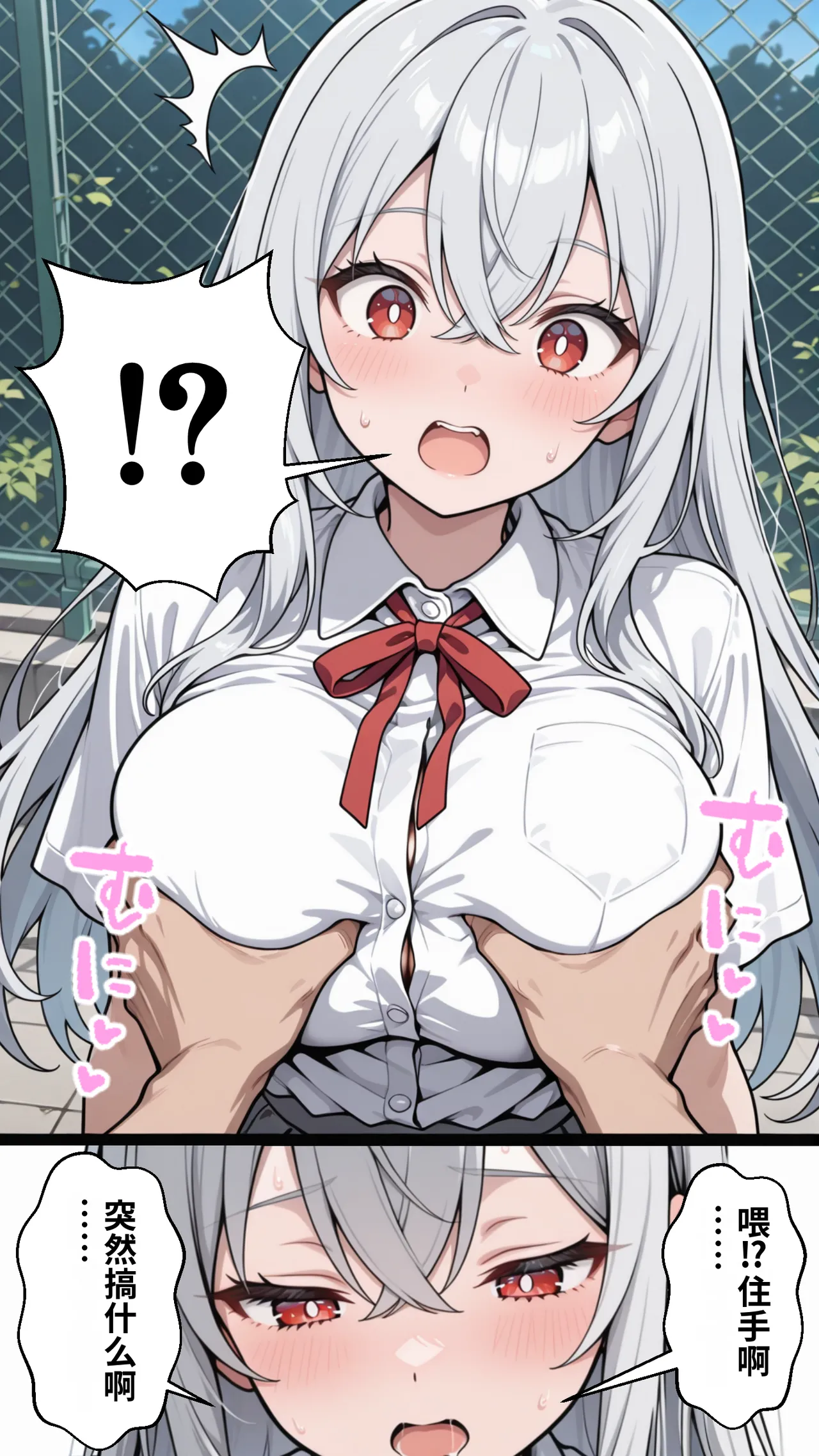 [ かにたま堂]幼馴染をTSさせたので彼女共々堕とす話[AI Generated] Page 40