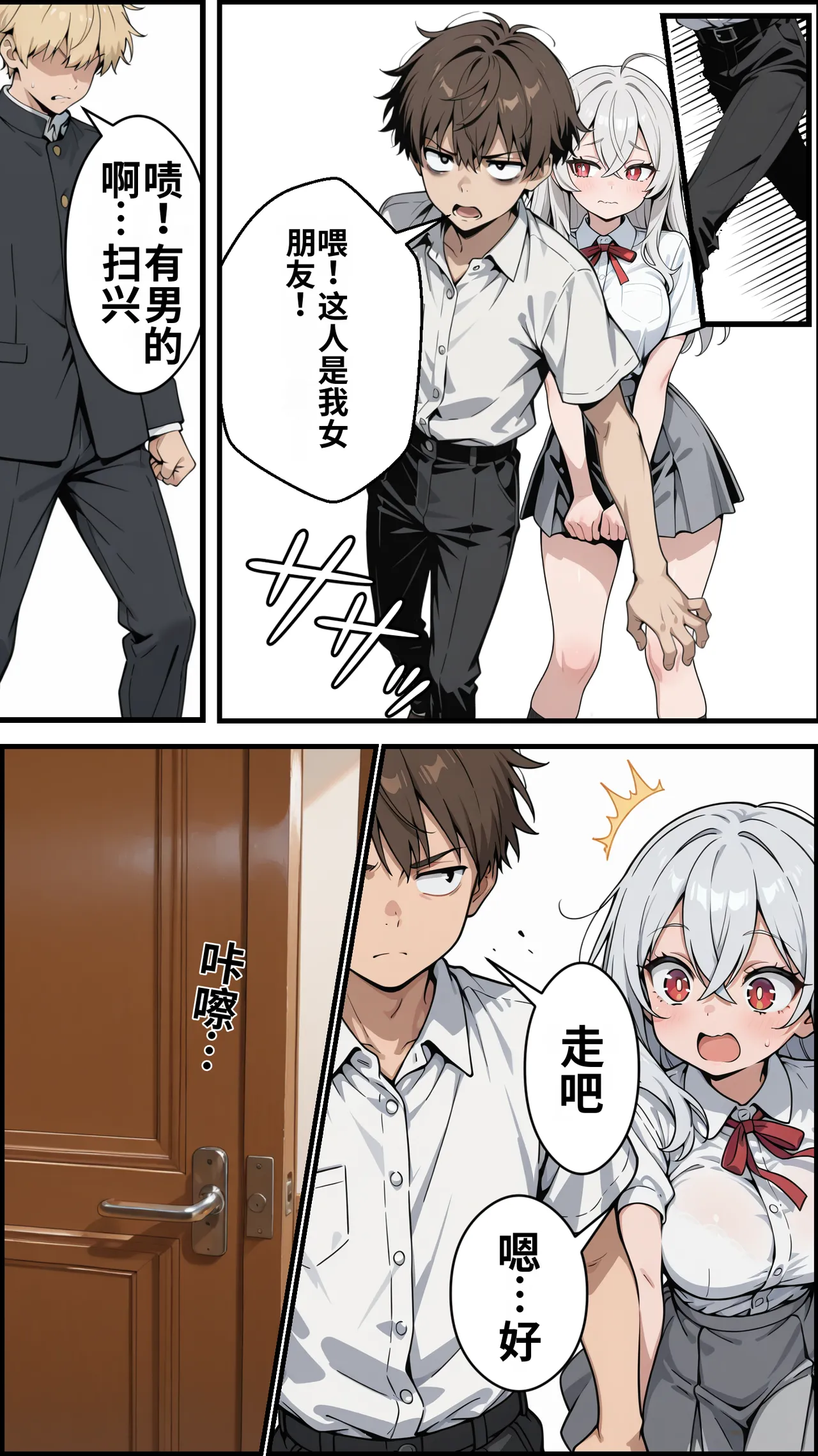 [ かにたま堂]幼馴染をTSさせたので彼女共々堕とす話[AI Generated] Page 48