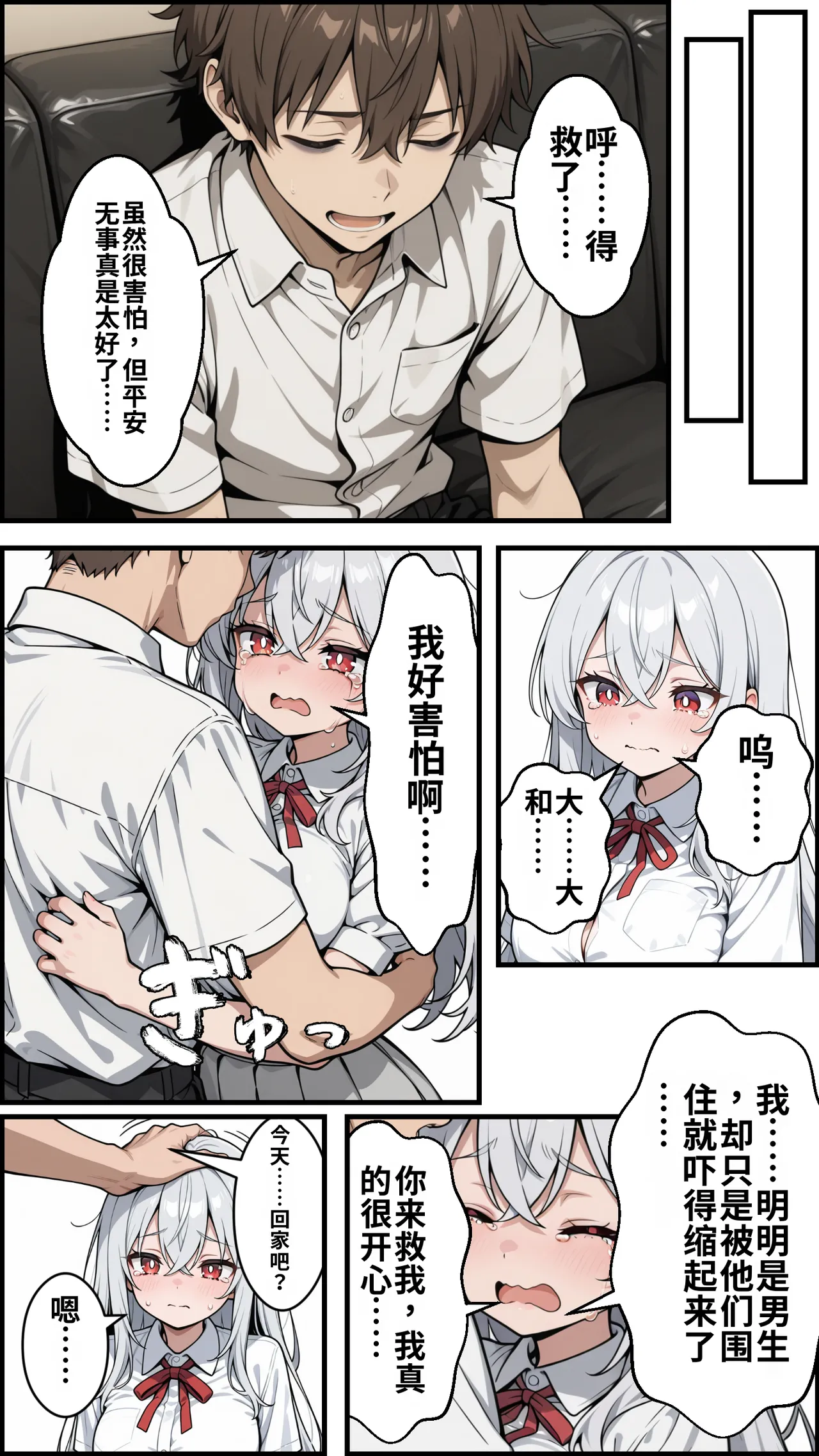 [ かにたま堂]幼馴染をTSさせたので彼女共々堕とす話[AI Generated] Page 49