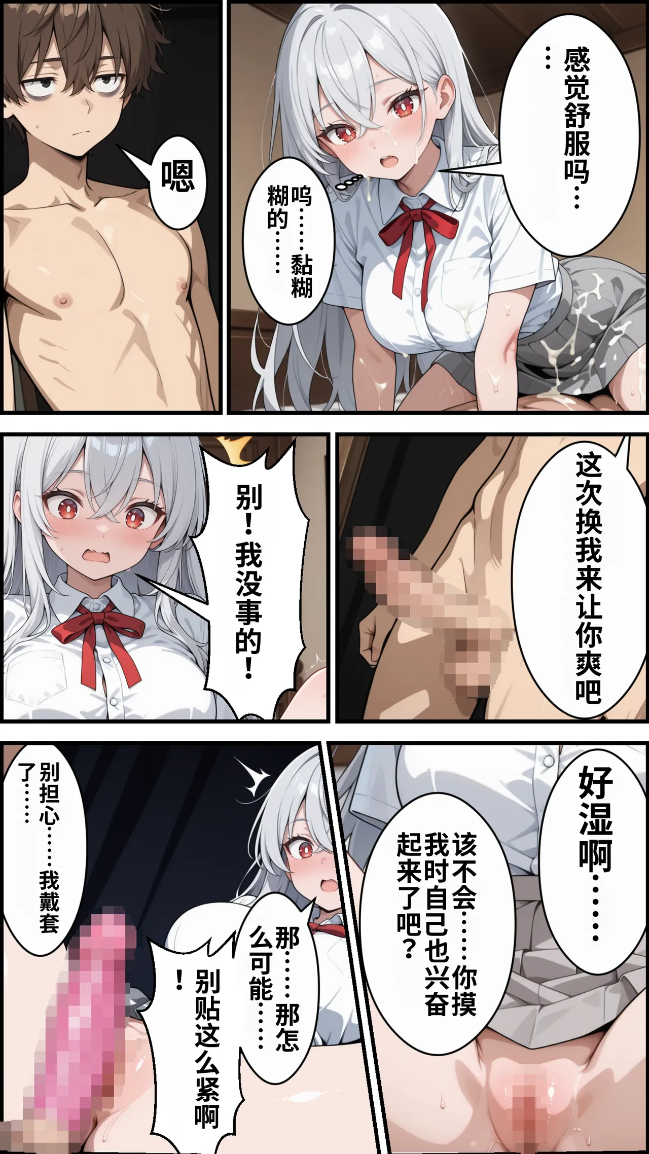 [ かにたま堂]幼馴染をTSさせたので彼女共々堕とす話[AI Generated] Page 57