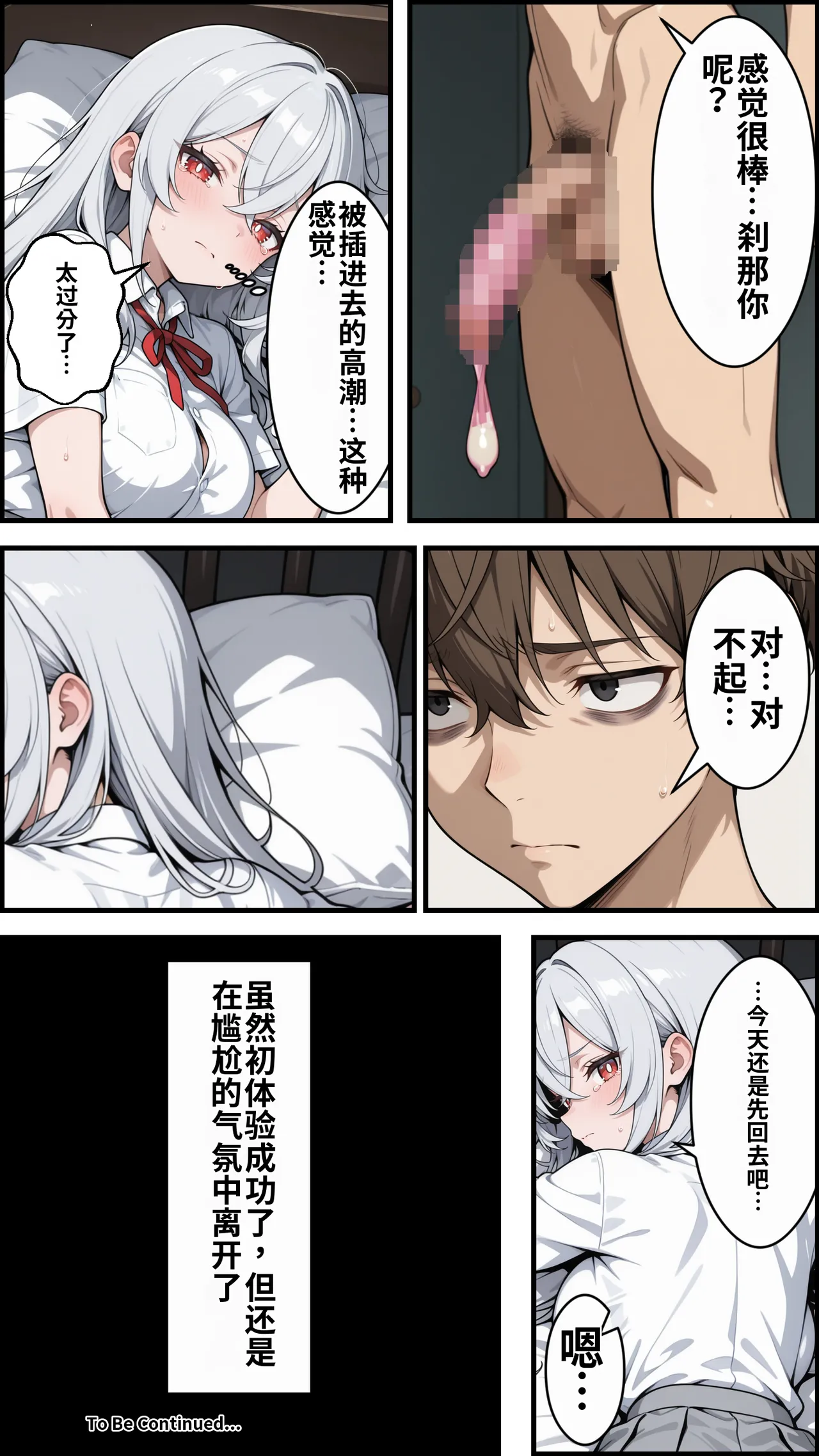[ かにたま堂]幼馴染をTSさせたので彼女共々堕とす話[AI Generated] Page 63