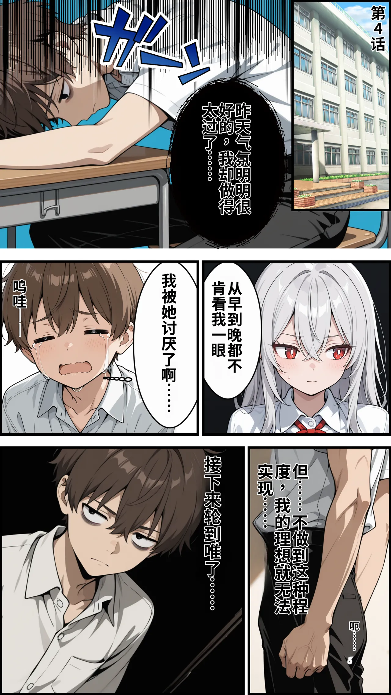 [ かにたま堂]幼馴染をTSさせたので彼女共々堕とす話[AI Generated] Page 64