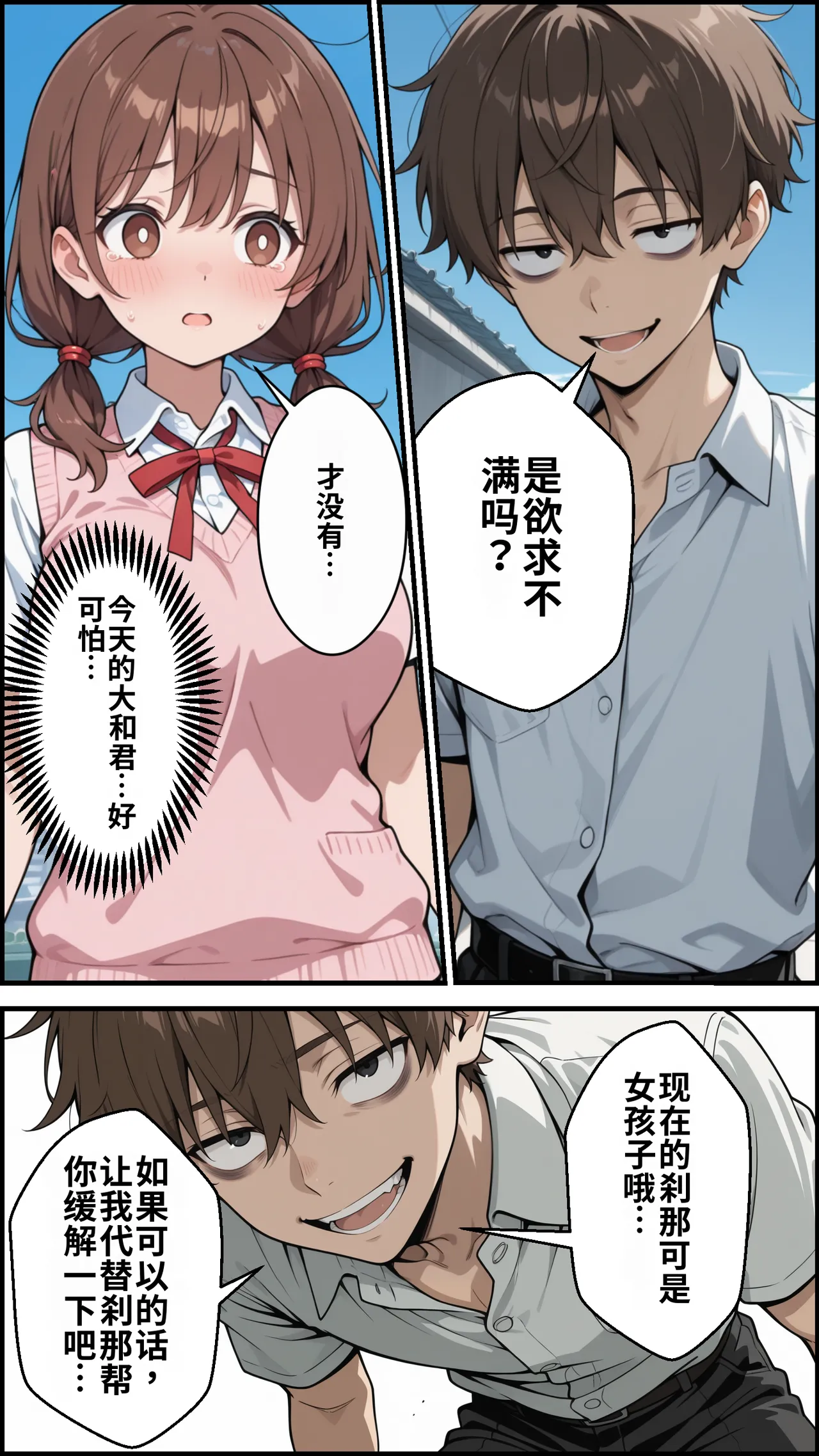 [ かにたま堂]幼馴染をTSさせたので彼女共々堕とす話[AI Generated] Page 68