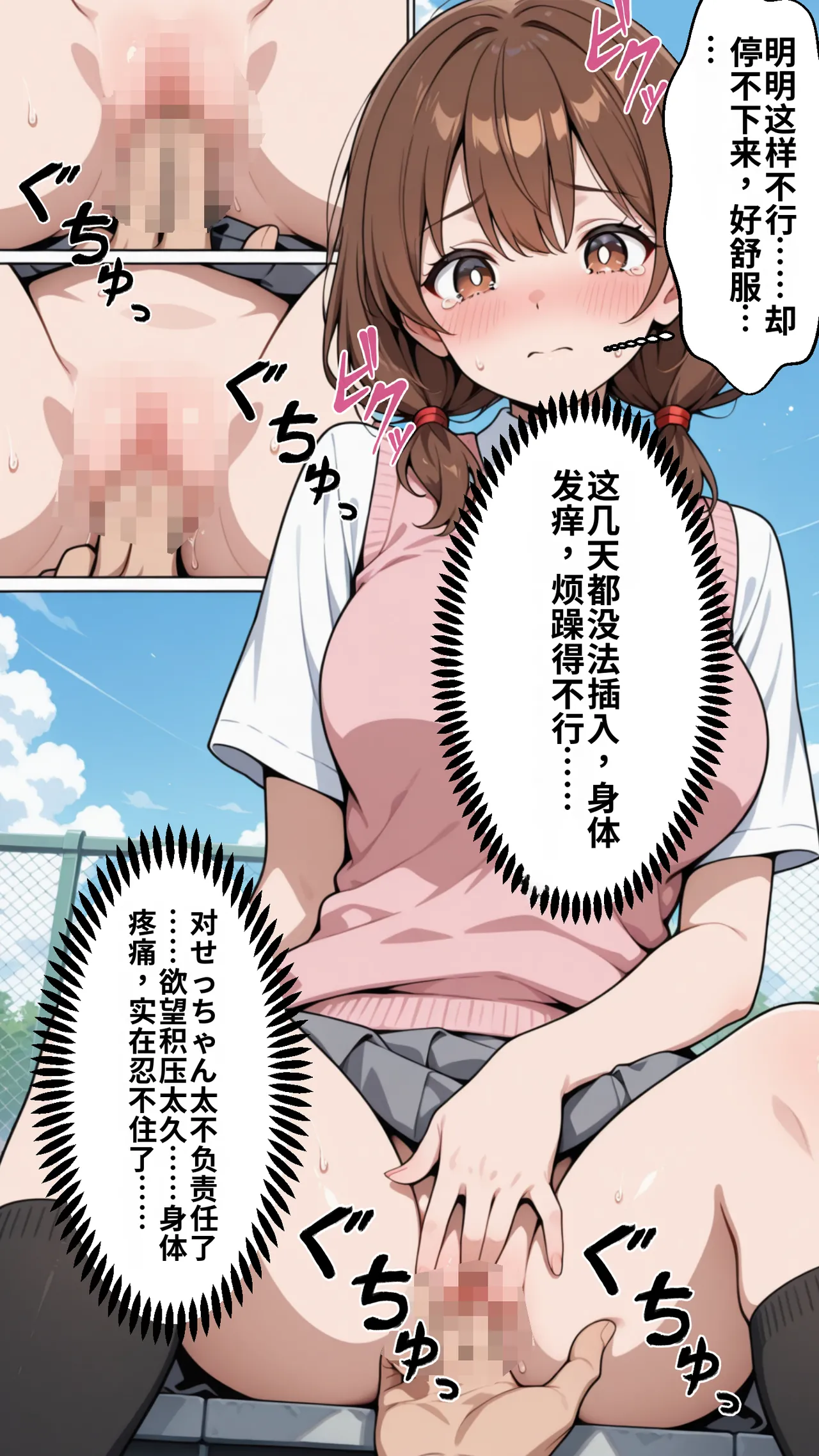 [ かにたま堂]幼馴染をTSさせたので彼女共々堕とす話[AI Generated] Page 70