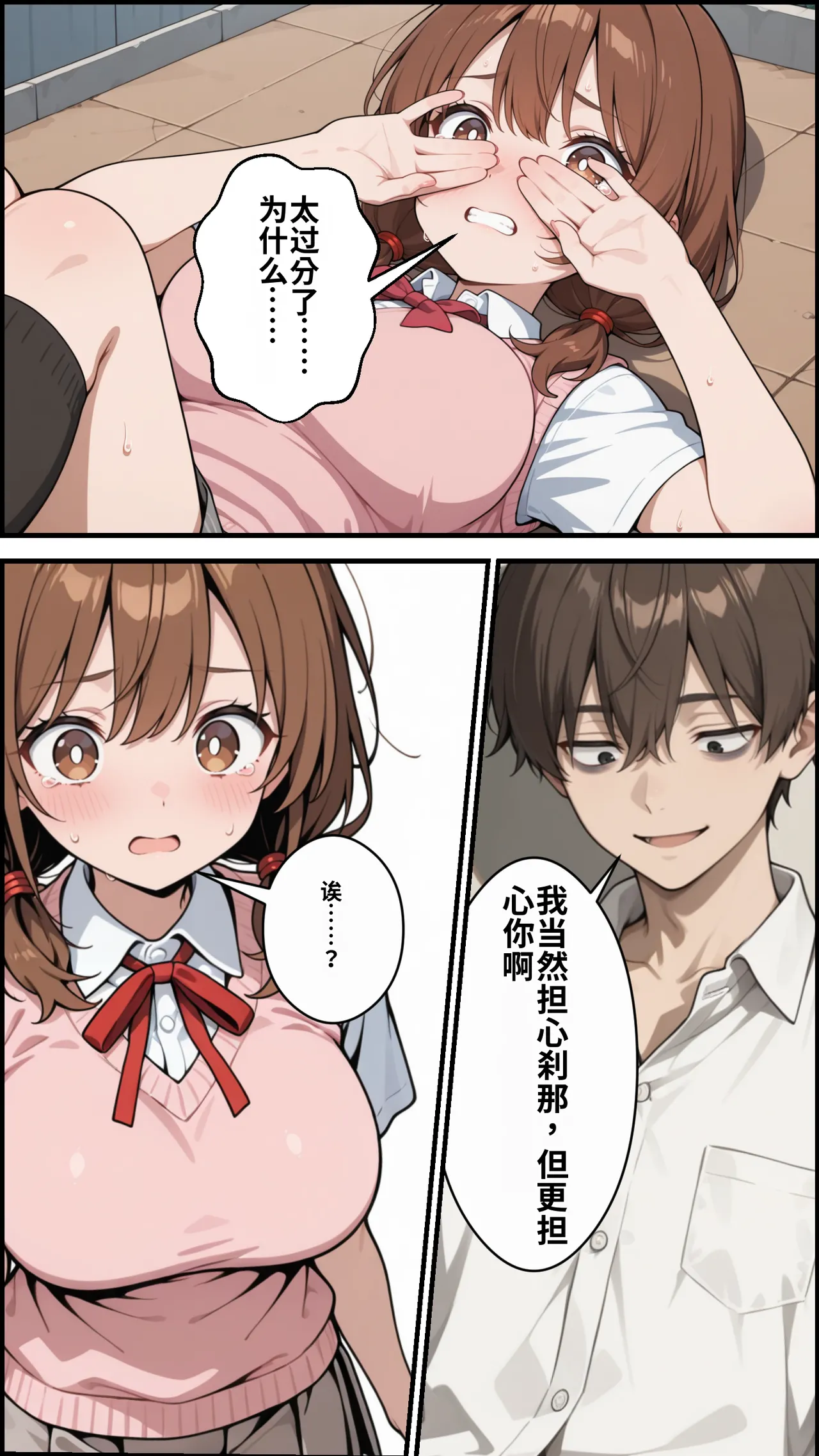 [ かにたま堂]幼馴染をTSさせたので彼女共々堕とす話[AI Generated] Page 78