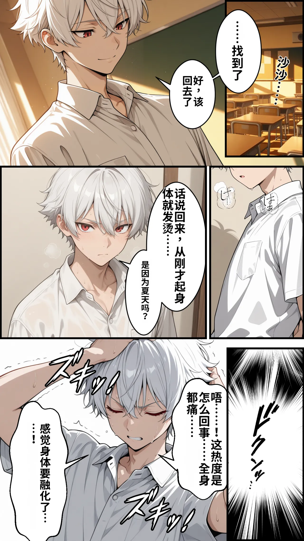 [ かにたま堂]幼馴染をTSさせたので彼女共々堕とす話[AI Generated] Page 8