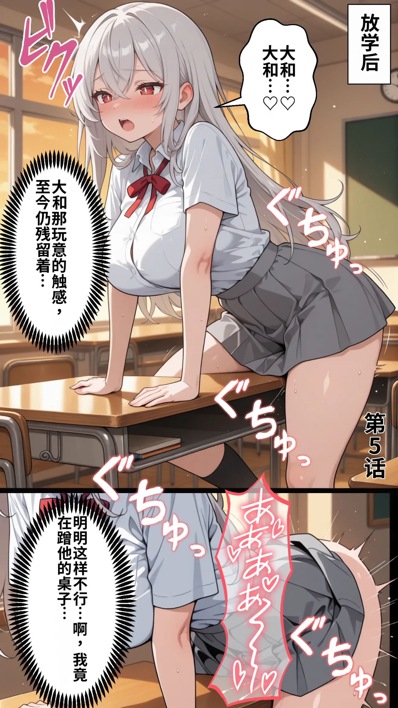 [ かにたま堂]幼馴染をTSさせたので彼女共々堕とす話[AI Generated] Page 80