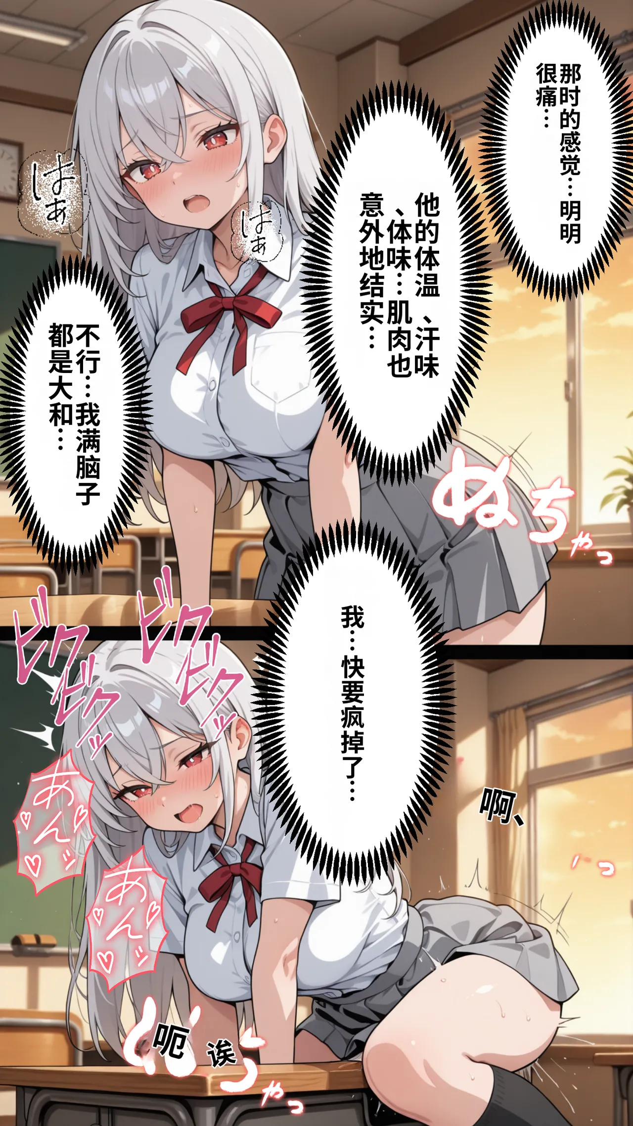[ かにたま堂]幼馴染をTSさせたので彼女共々堕とす話[AI Generated] Page 81
