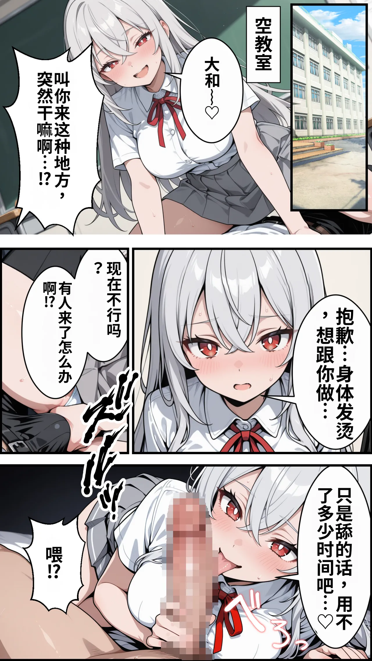 [ かにたま堂]幼馴染をTSさせたので彼女共々堕とす話[AI Generated] Page 95