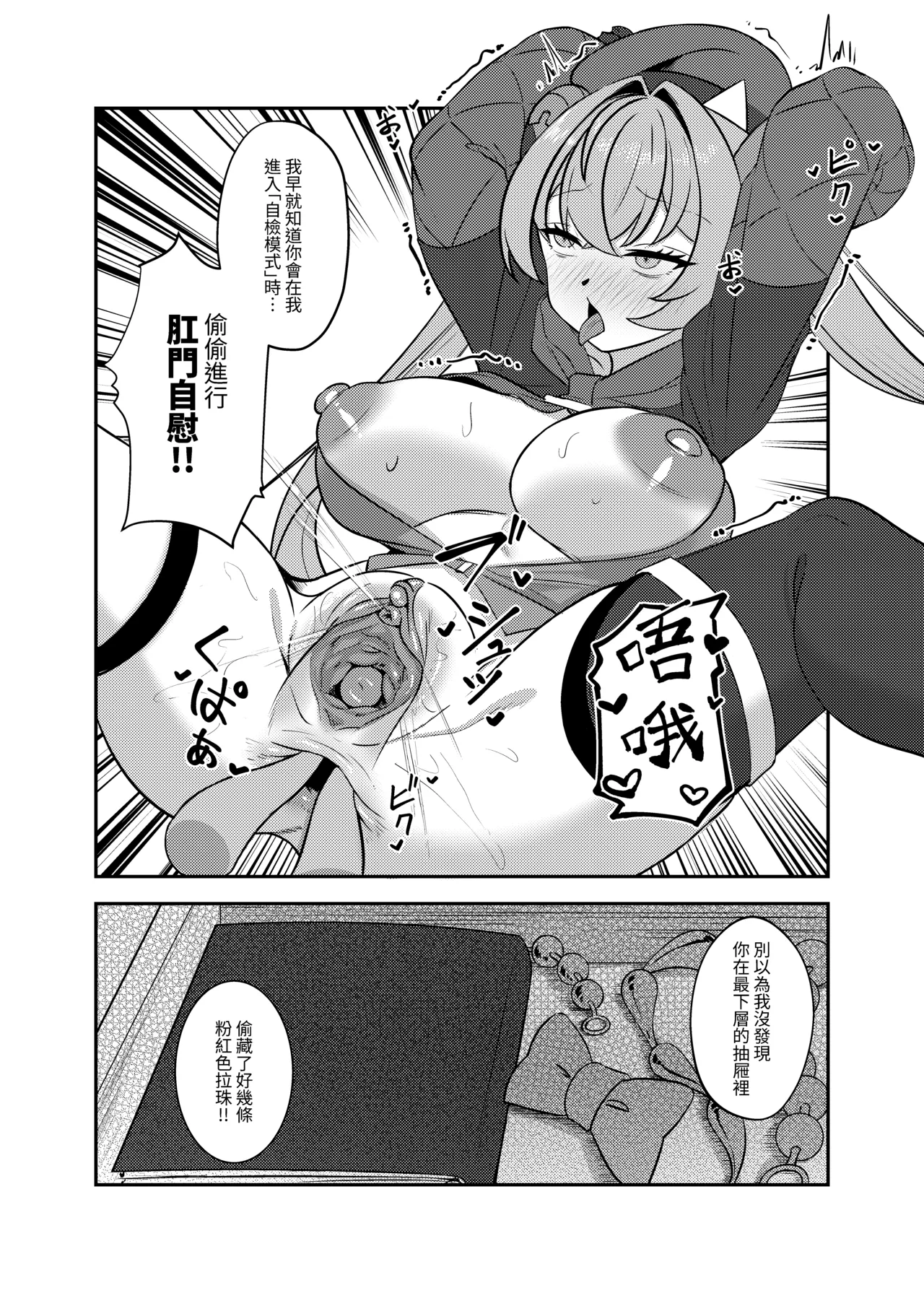 [席恩CN]私賣品影像：粉紅慾望(ゼンレスゾーンゼロ) Page 10