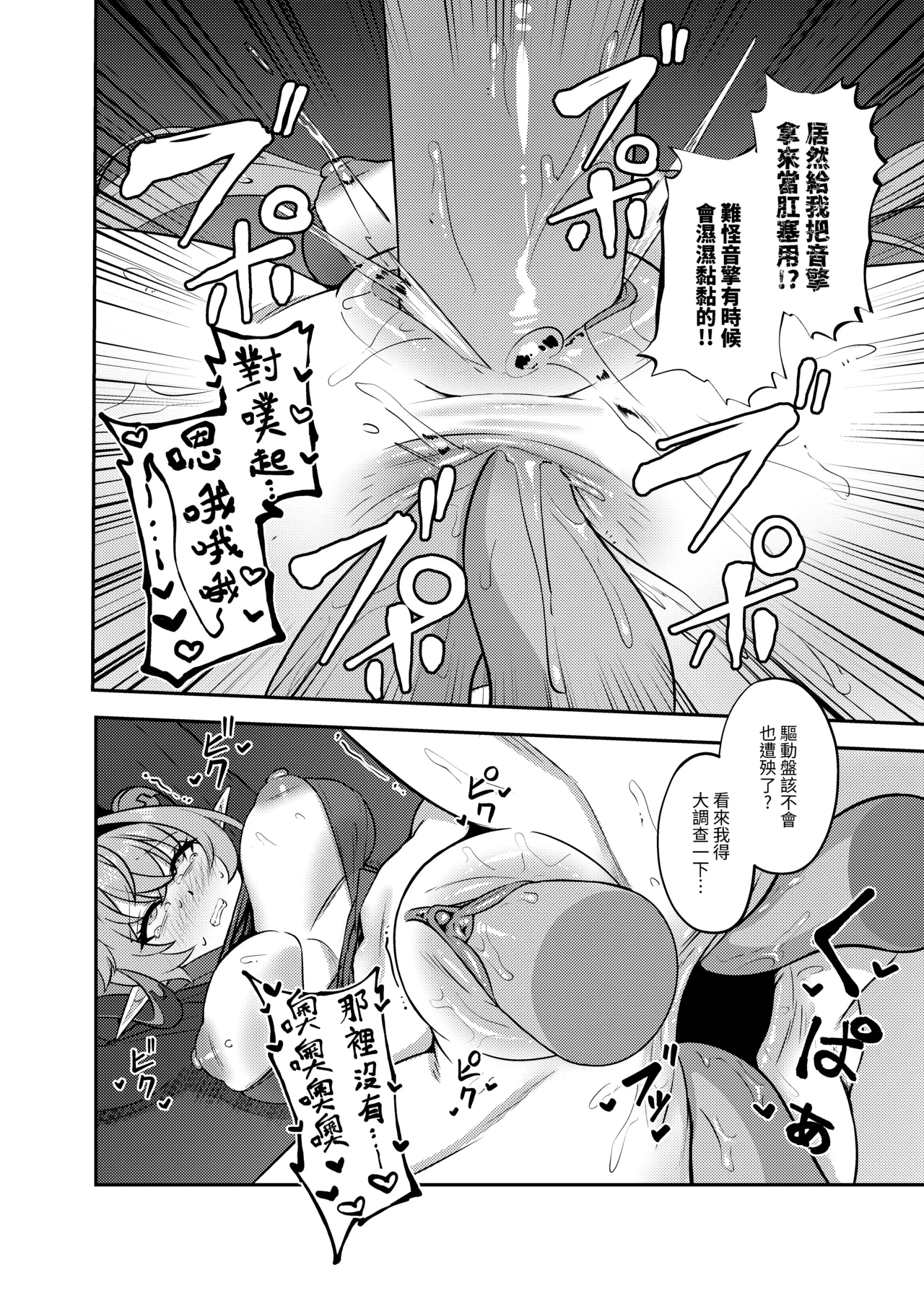 [席恩CN]私賣品影像：粉紅慾望(ゼンレスゾーンゼロ) Page 12