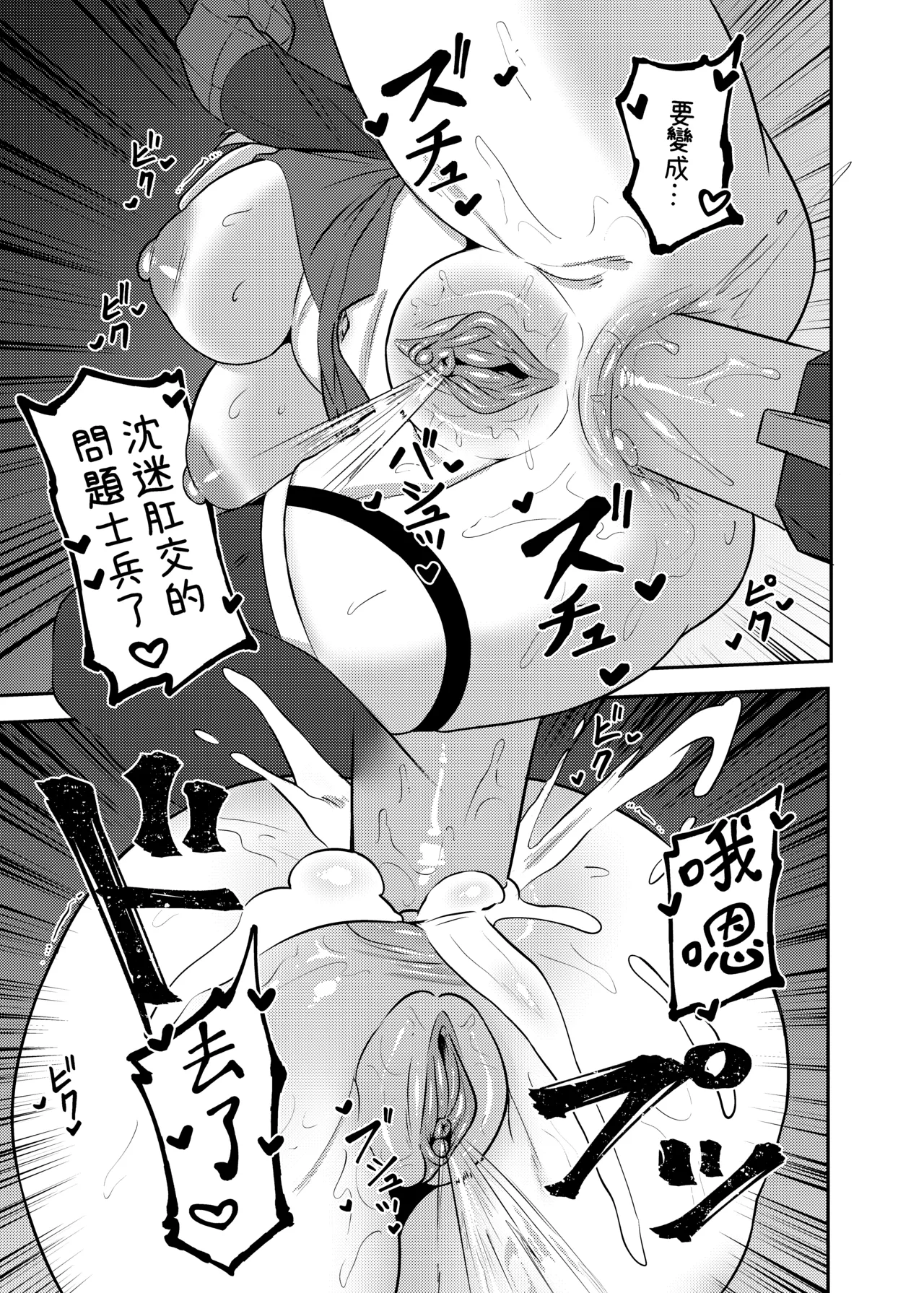[席恩CN]私賣品影像：粉紅慾望(ゼンレスゾーンゼロ) Page 13