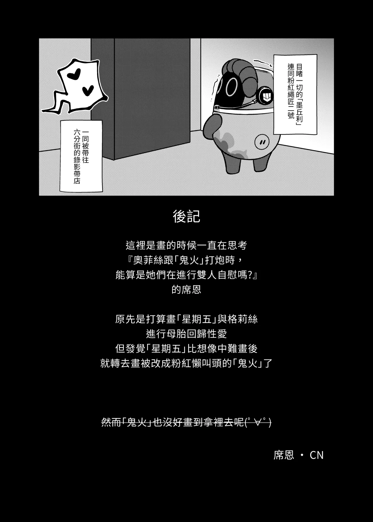 [席恩CN]私賣品影像：粉紅慾望(ゼンレスゾーンゼロ) Page 15