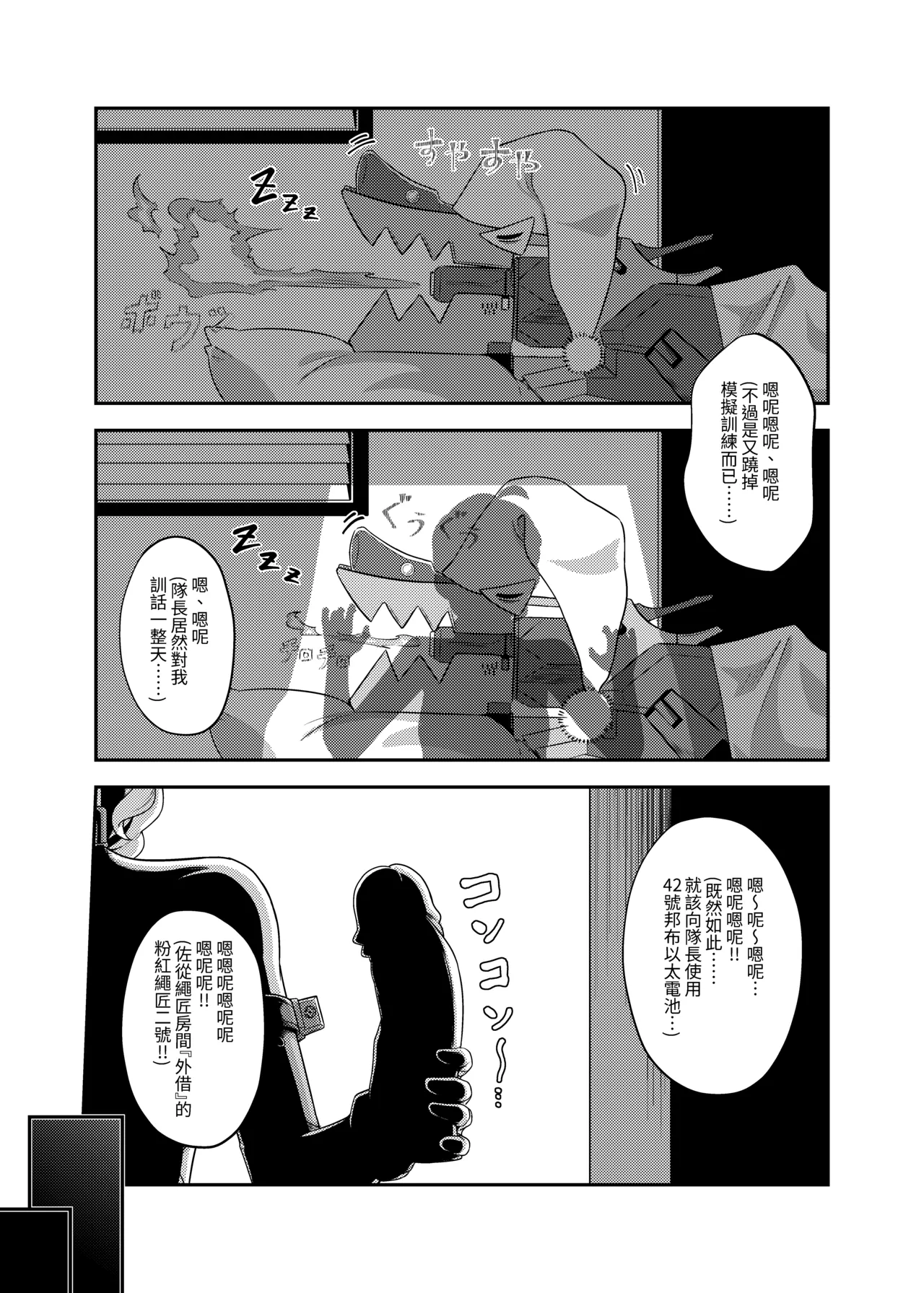 [席恩CN]私賣品影像：粉紅慾望(ゼンレスゾーンゼロ) Page 2