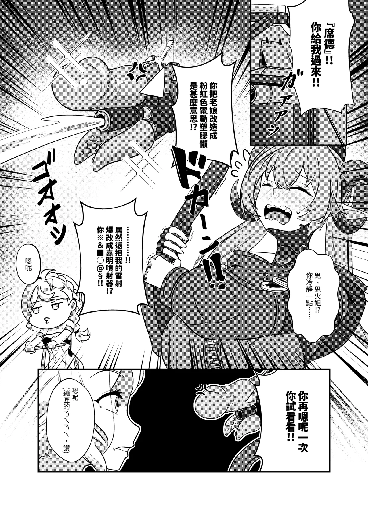 [席恩CN]私賣品影像：粉紅慾望(ゼンレスゾーンゼロ) Page 3