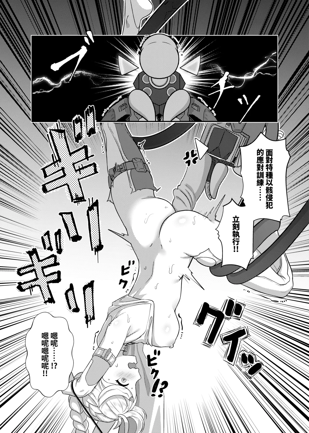 [席恩CN]私賣品影像：粉紅慾望(ゼンレスゾーンゼロ) Page 4