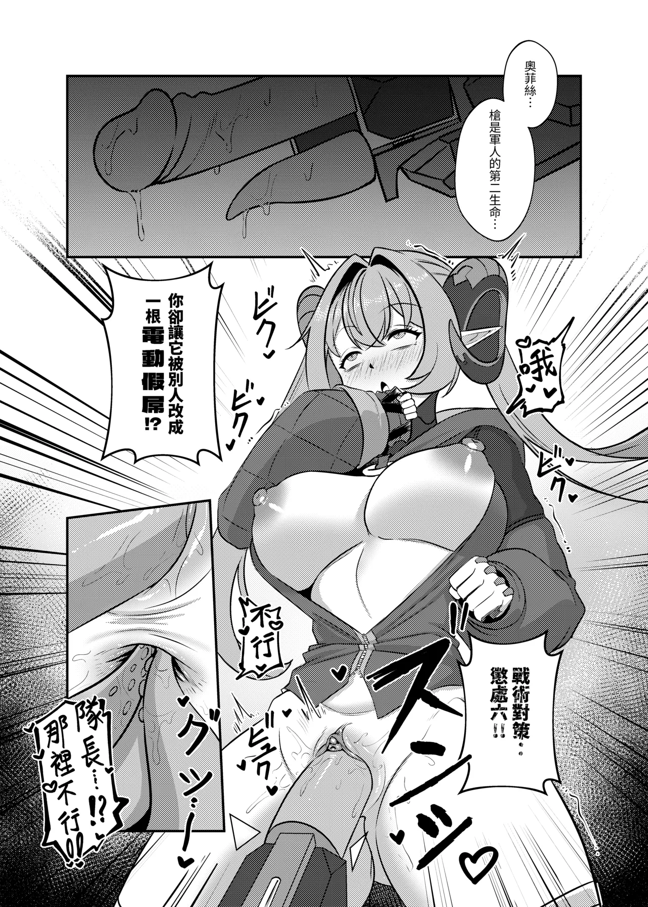 [席恩CN]私賣品影像：粉紅慾望(ゼンレスゾーンゼロ) Page 9