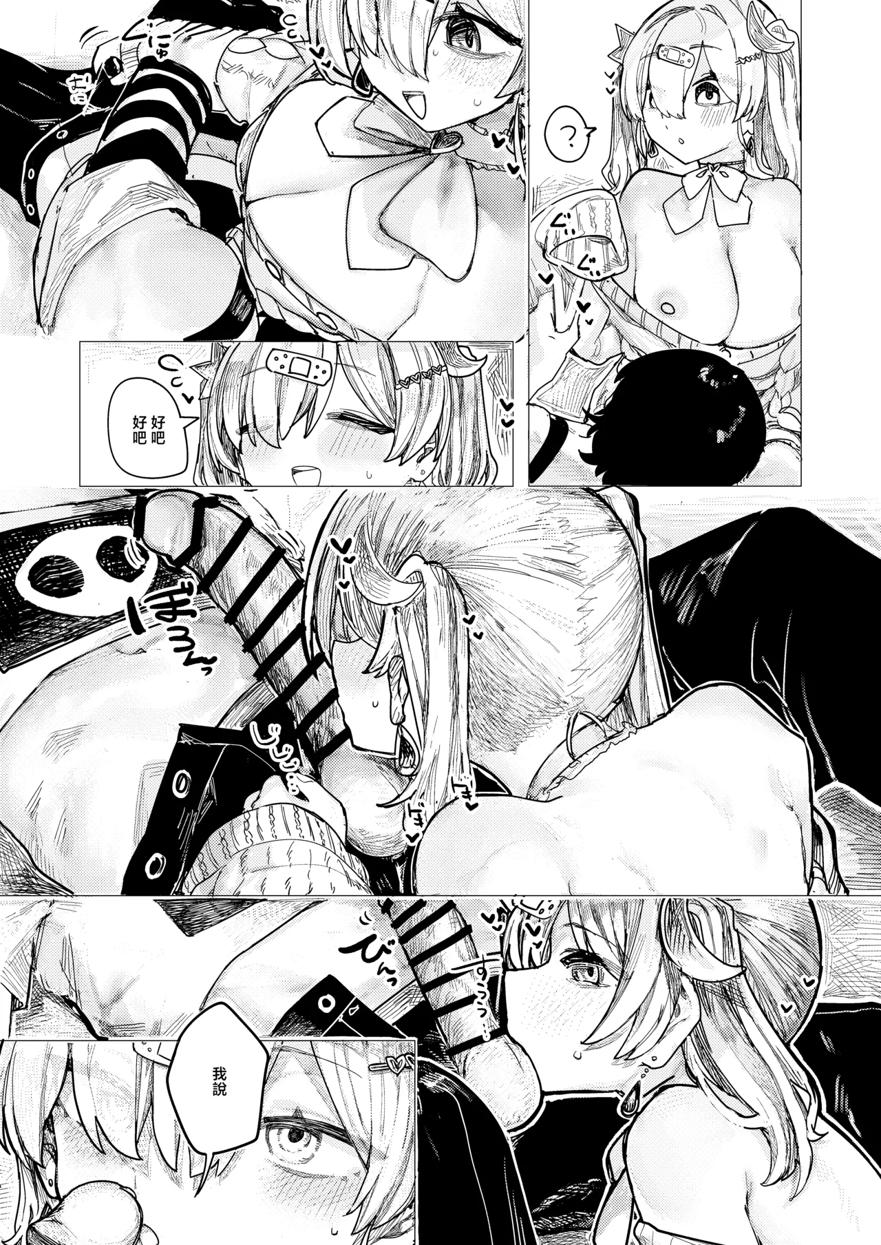 [Mikuroya (microa)]Menhera Collection White[Chinese] [Digital] Page 12