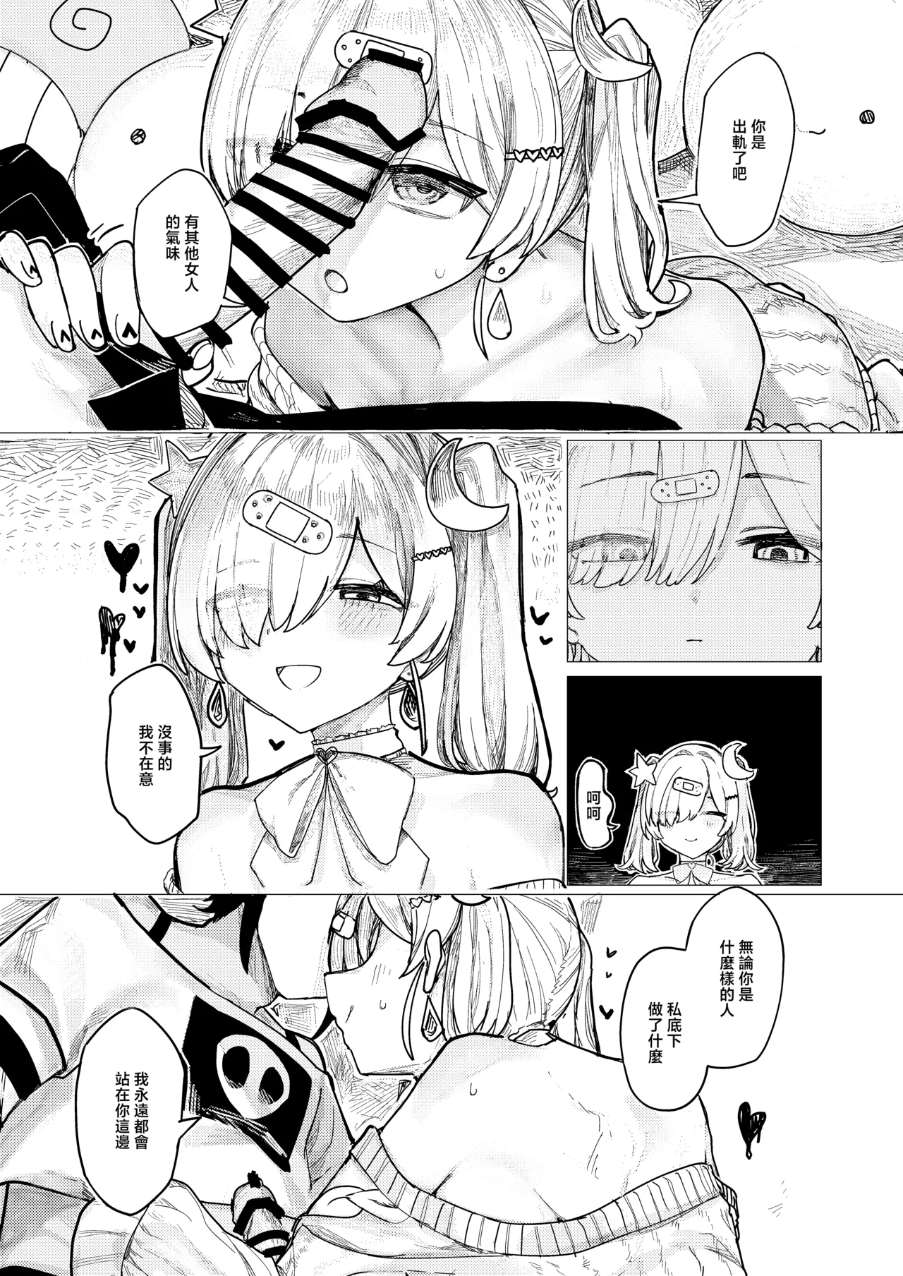 [Mikuroya (microa)]Menhera Collection White[Chinese] [Digital] Page 13
